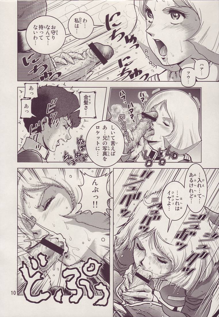 Kinpatsu no Omamori page 10 full