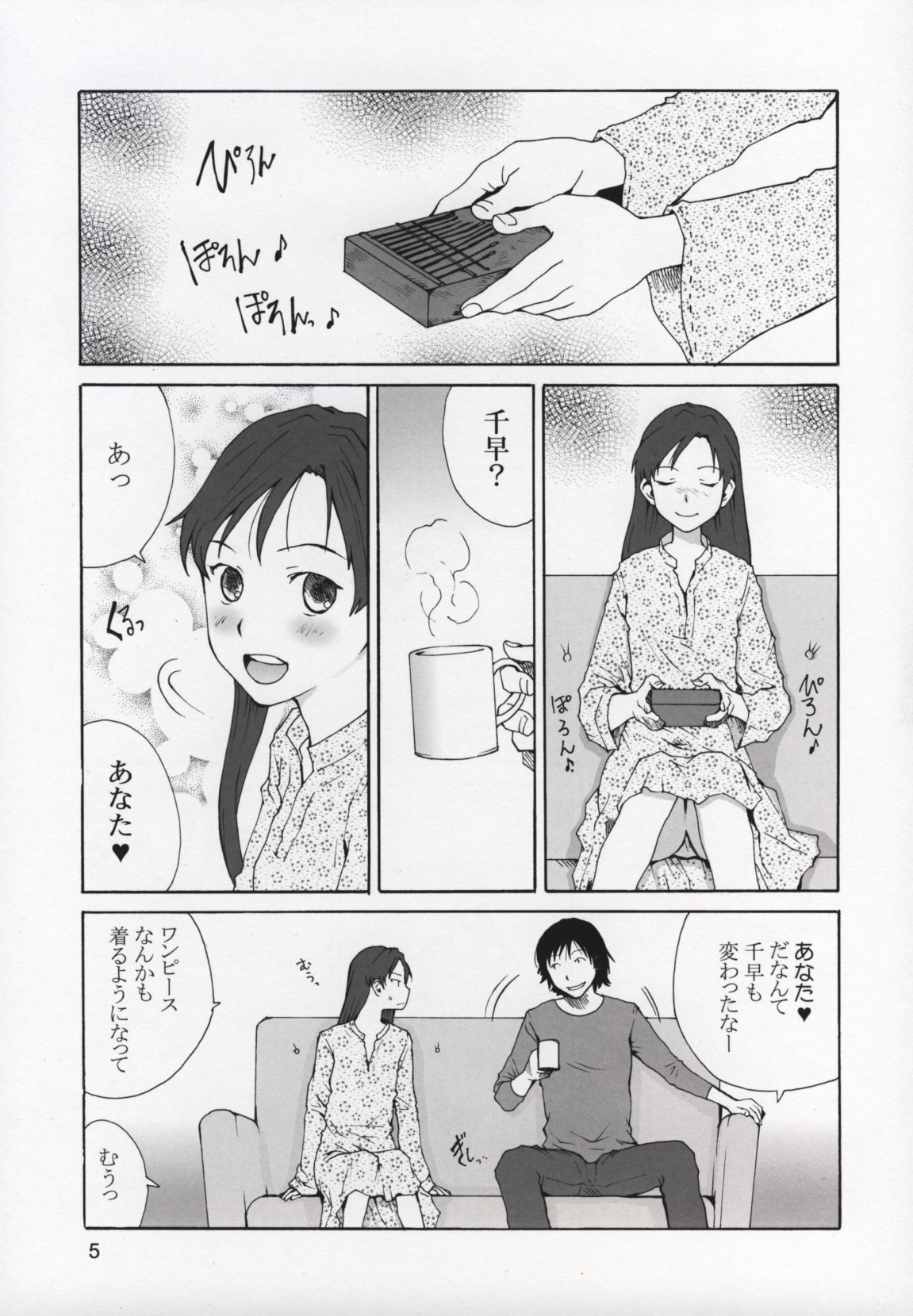 Chii-chan Daisuki page 4 full
