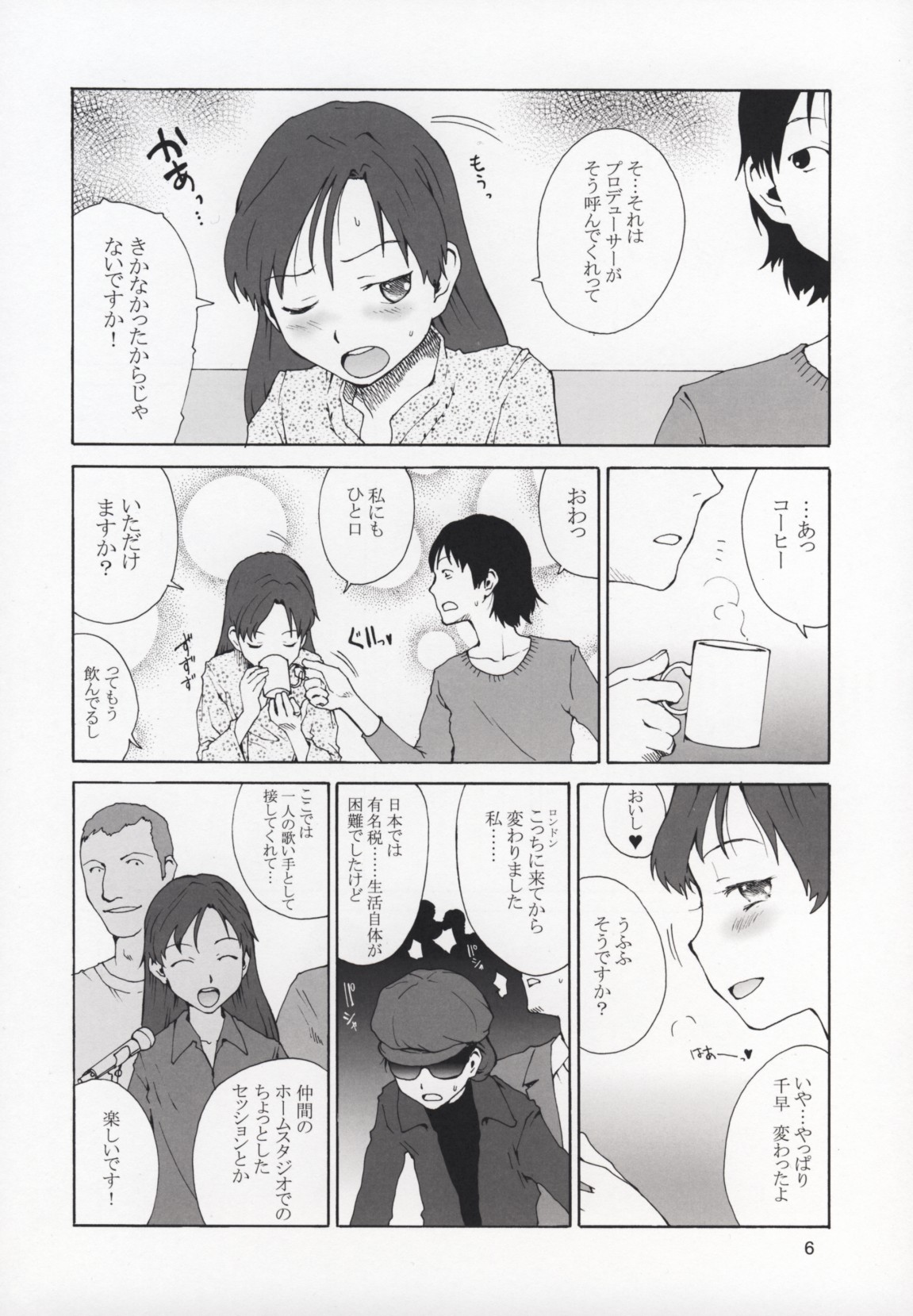 Chii-chan Daisuki page 5 full
