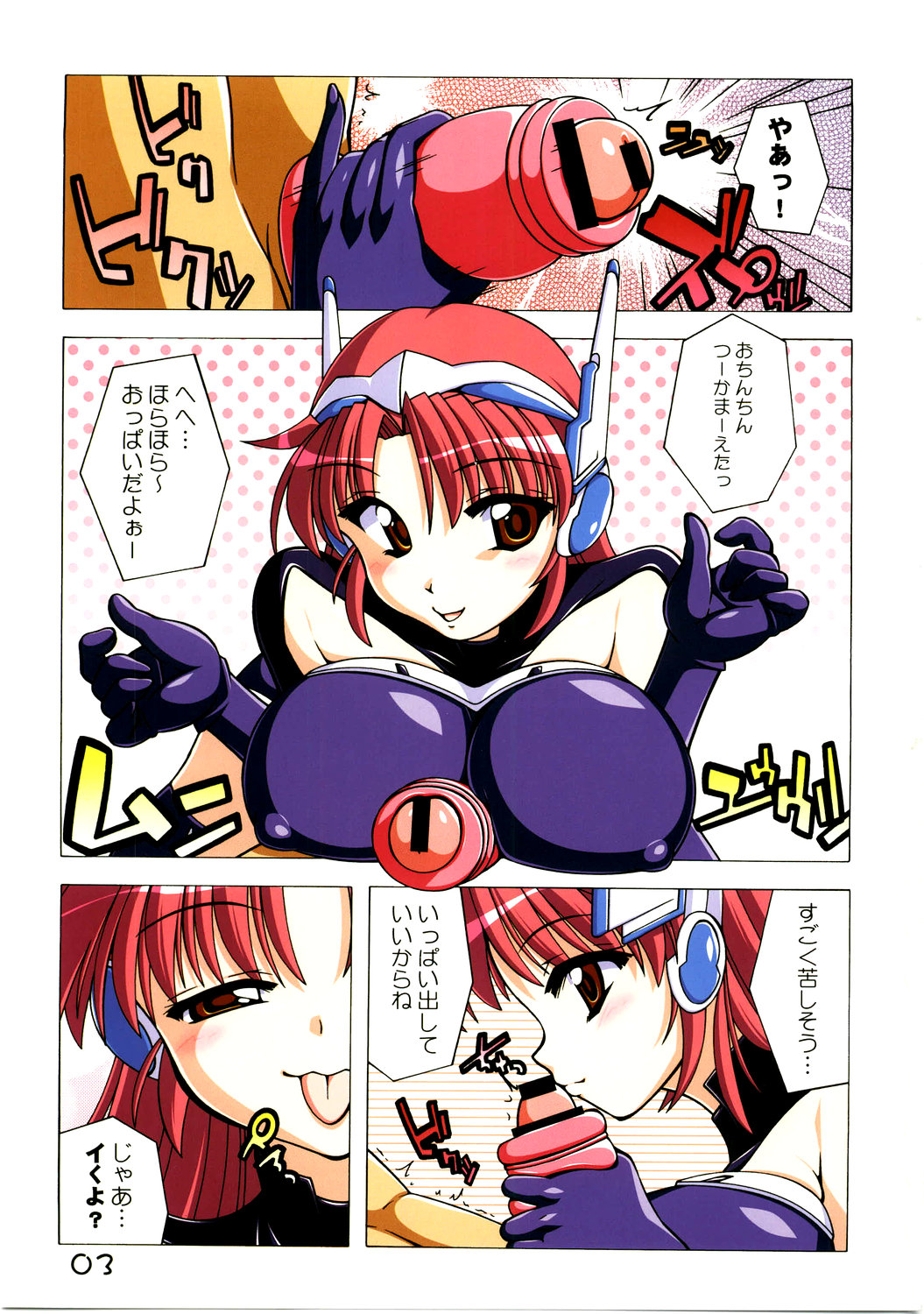 My Lover 10 page 3 full