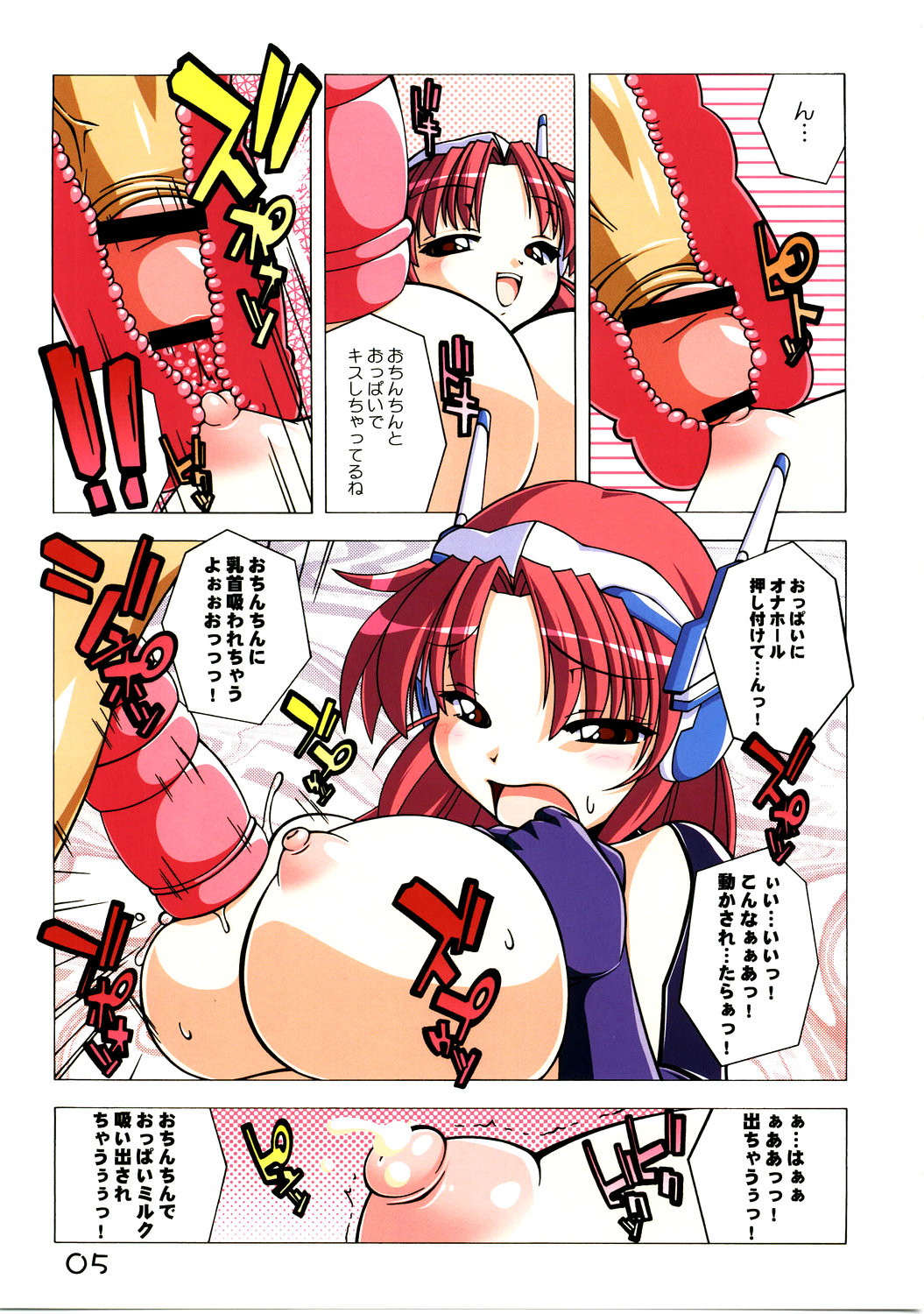 My Lover 10 page 5 full