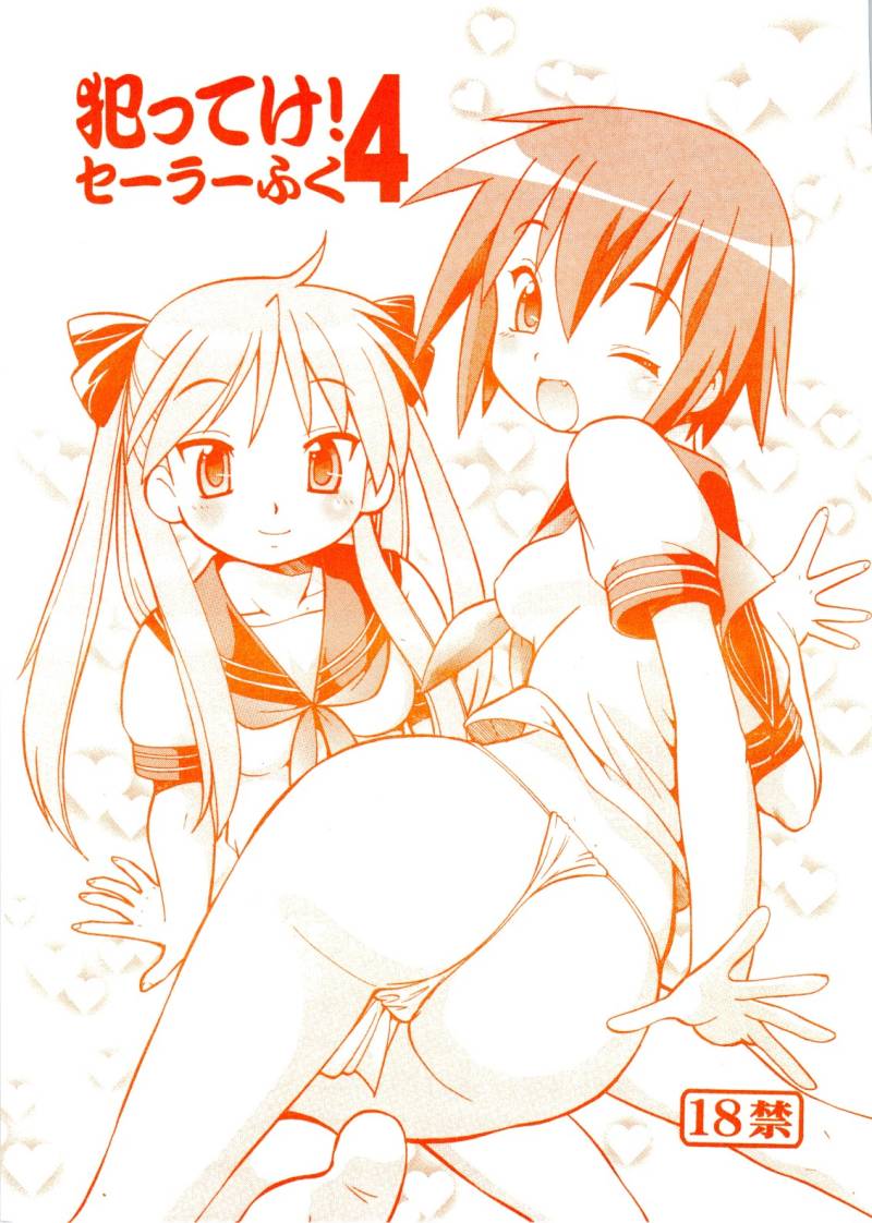 Yatteke! Sailor Fuku 4 page 1 full