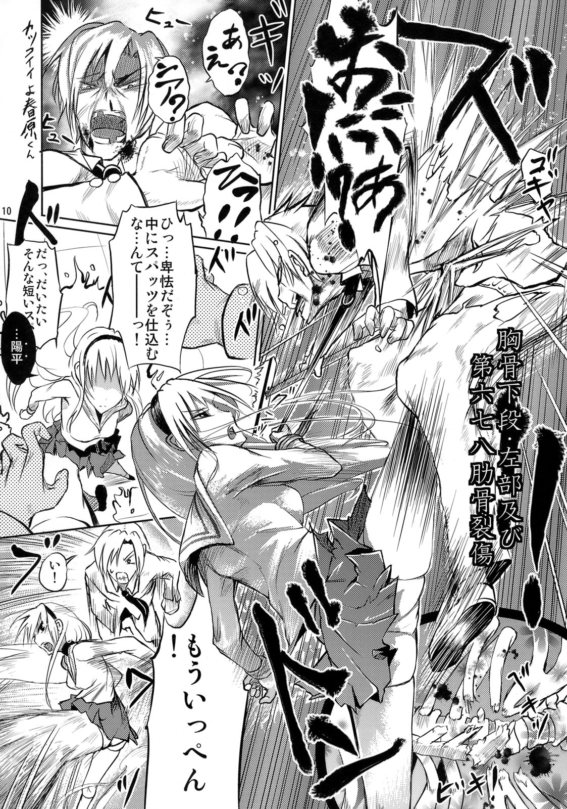 Ashi no Kirei na T-san wa Shimari ga ii page 9 full