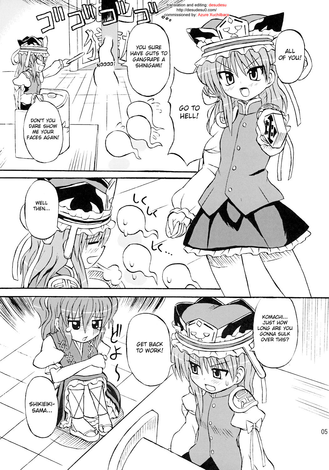 Touhou Youjo Ranbu 7 | Touhou Enchantresses&rsquo; Dance 7 page 4 full