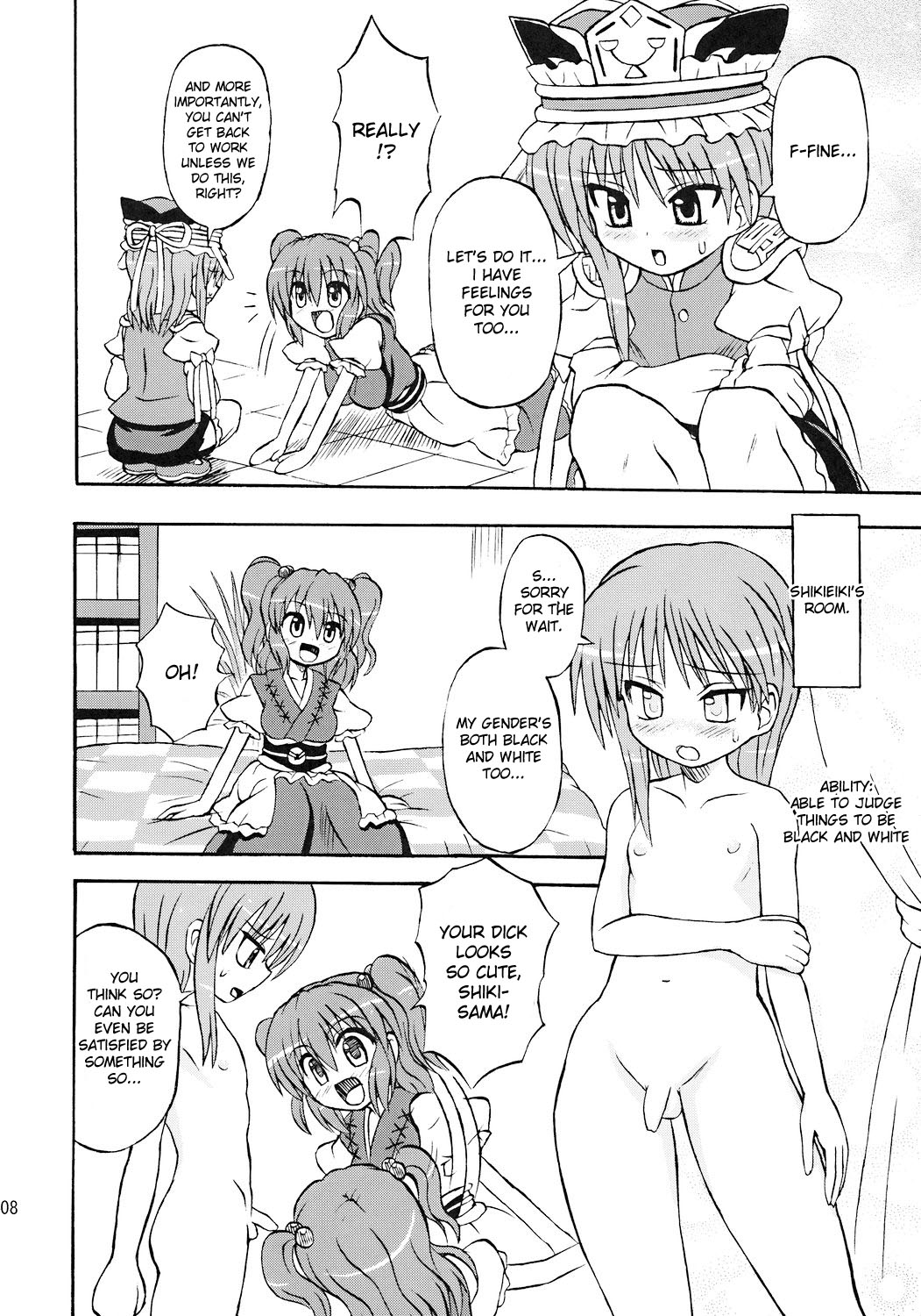 Touhou Youjo Ranbu 7 | Touhou Enchantresses&rsquo; Dance 7 page 7 full