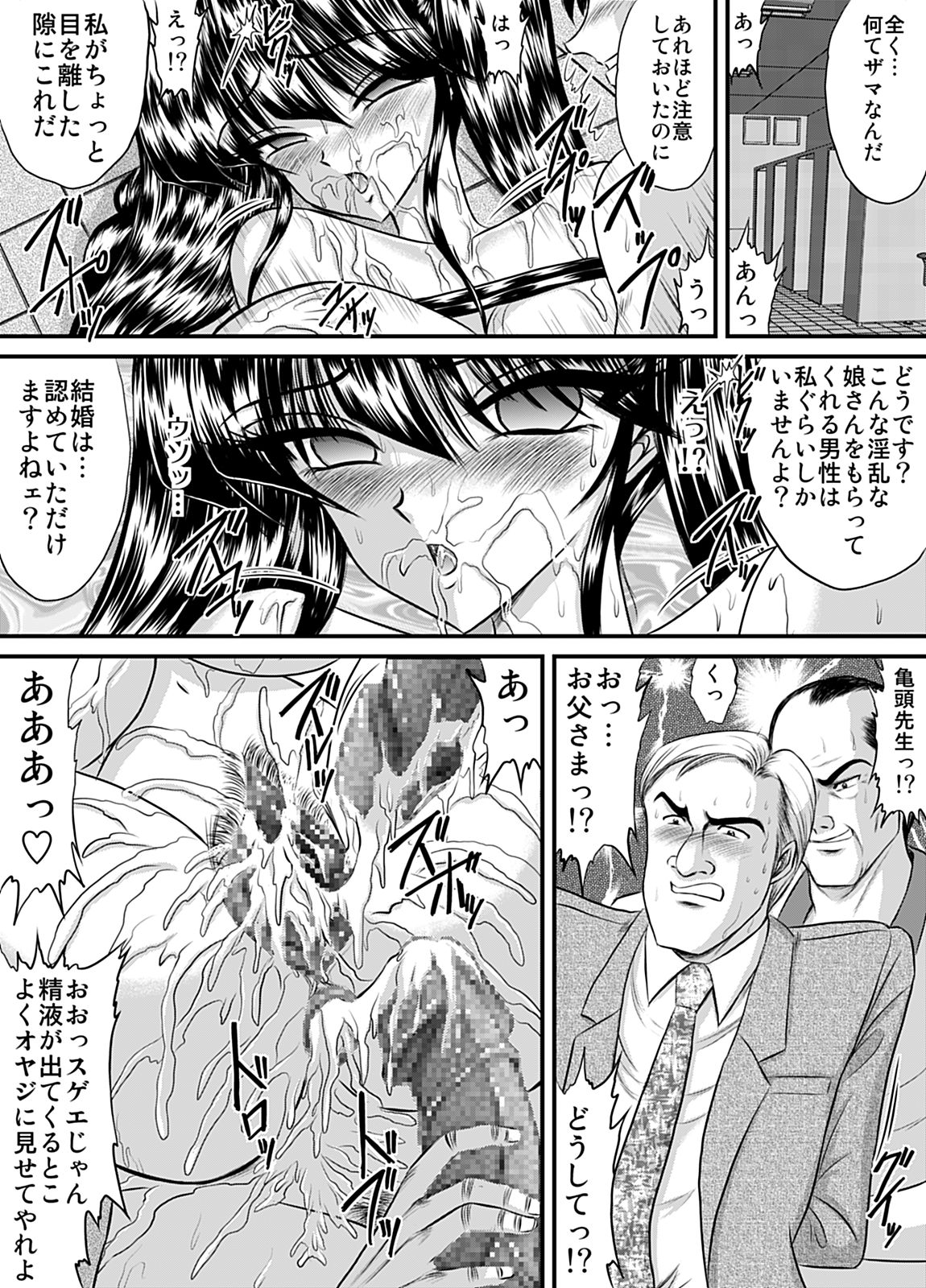 Houkago wa Betsu no Kao 10 page 4 full