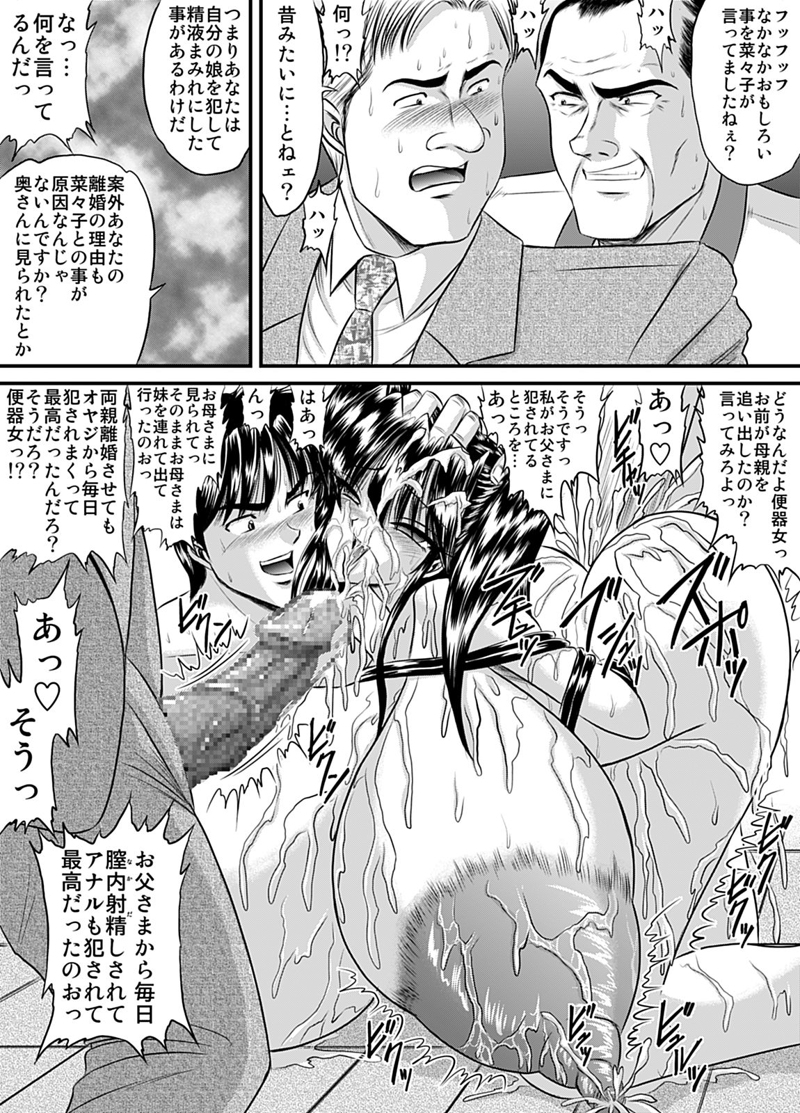 Houkago wa Betsu no Kao 10 page 8 full