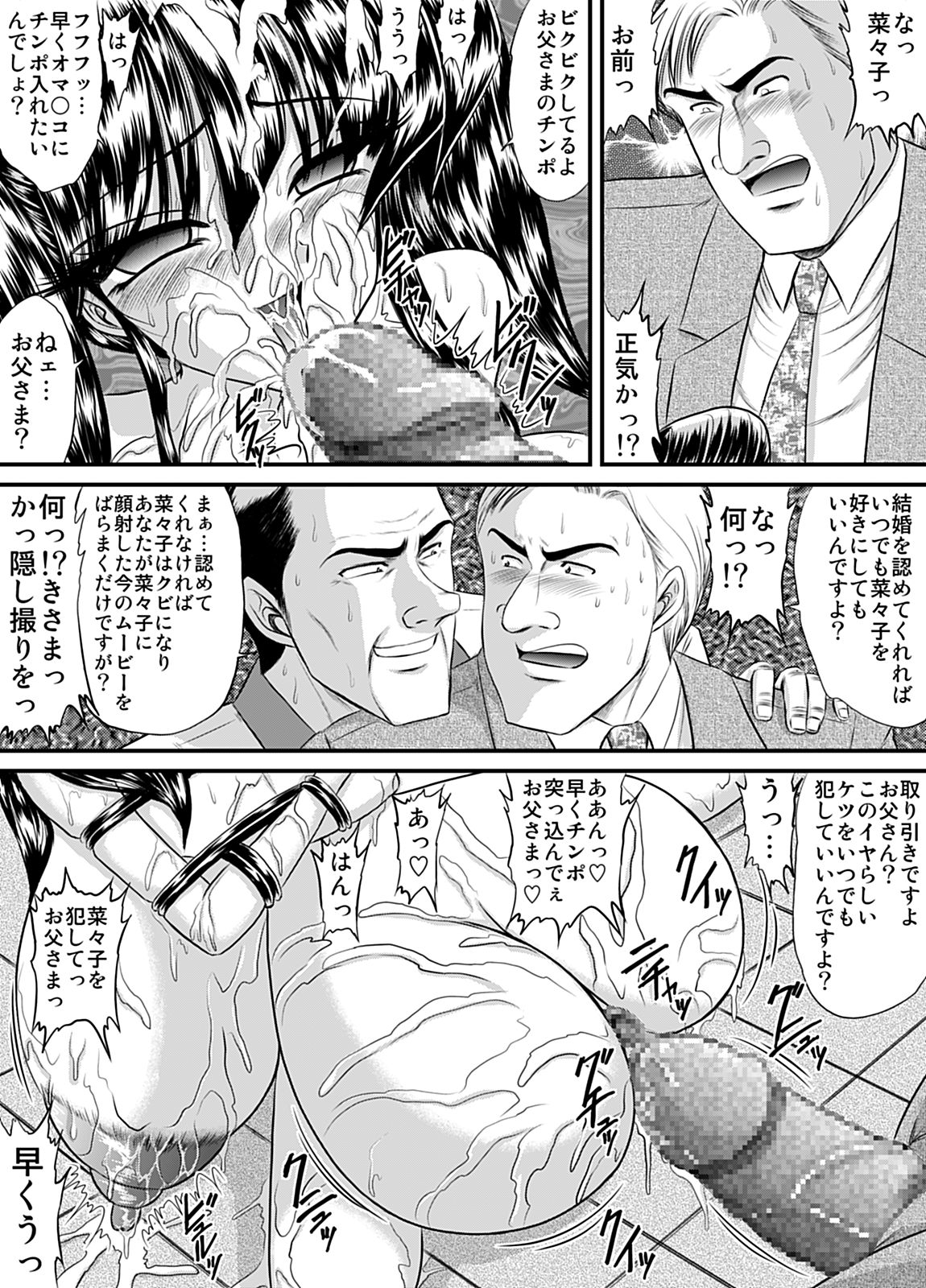 Houkago wa Betsu no Kao 10 page 9 full