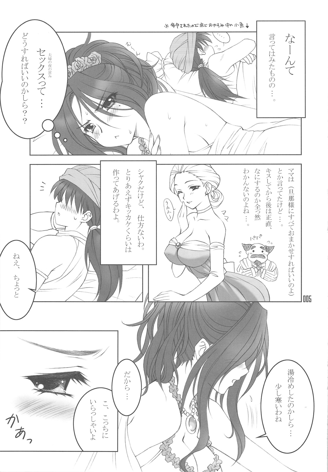 DEEP FRENCH KISS page 4 full