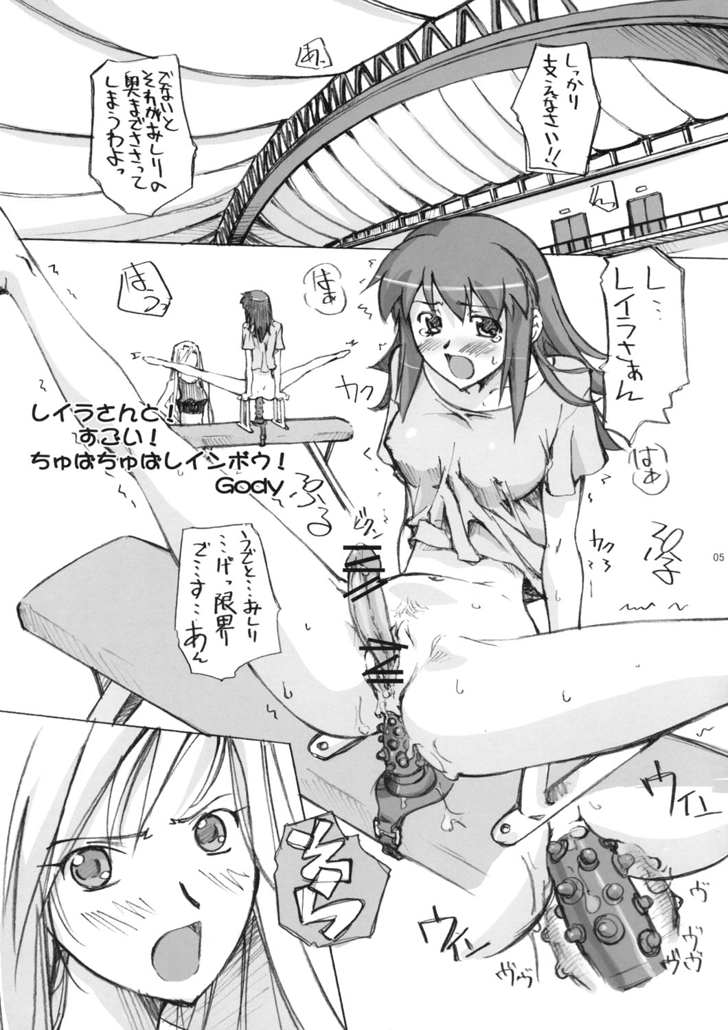 Tomaranai! Sugoi! Honki Shiru page 4 full