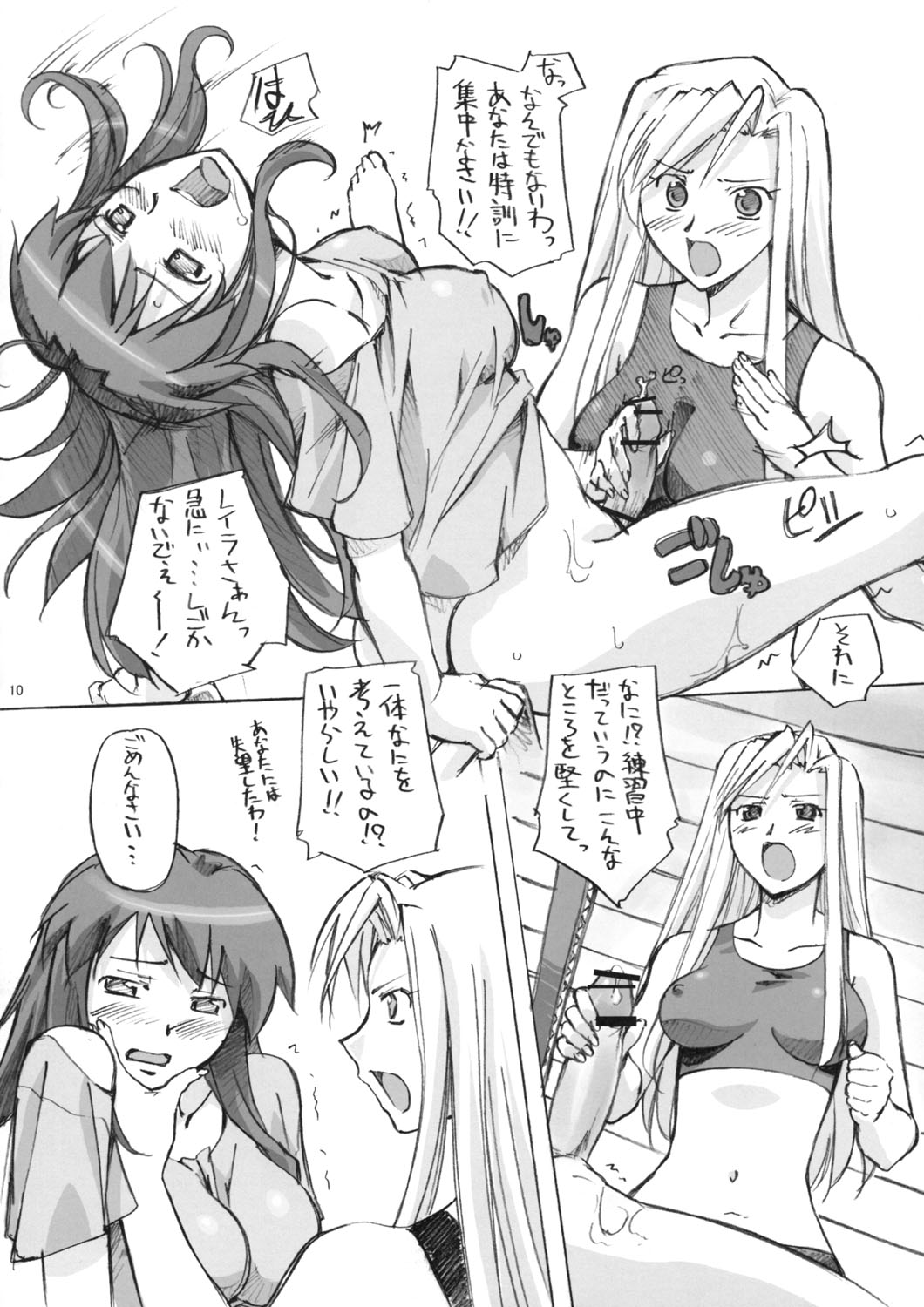 Tomaranai! Sugoi! Honki Shiru page 9 full