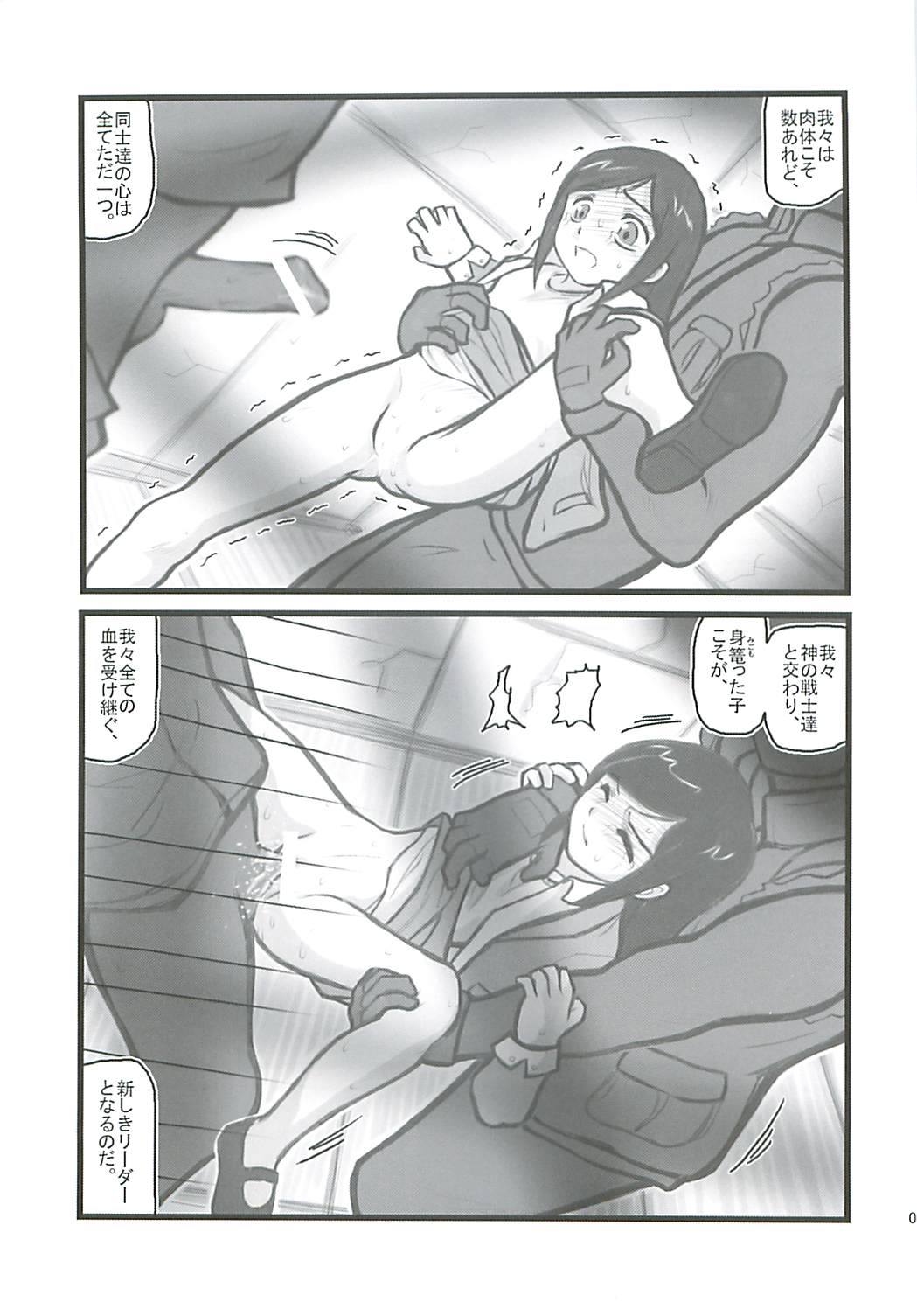 Ryoujoku Osamu Kara Kidoo yon Nensei F page 8 full