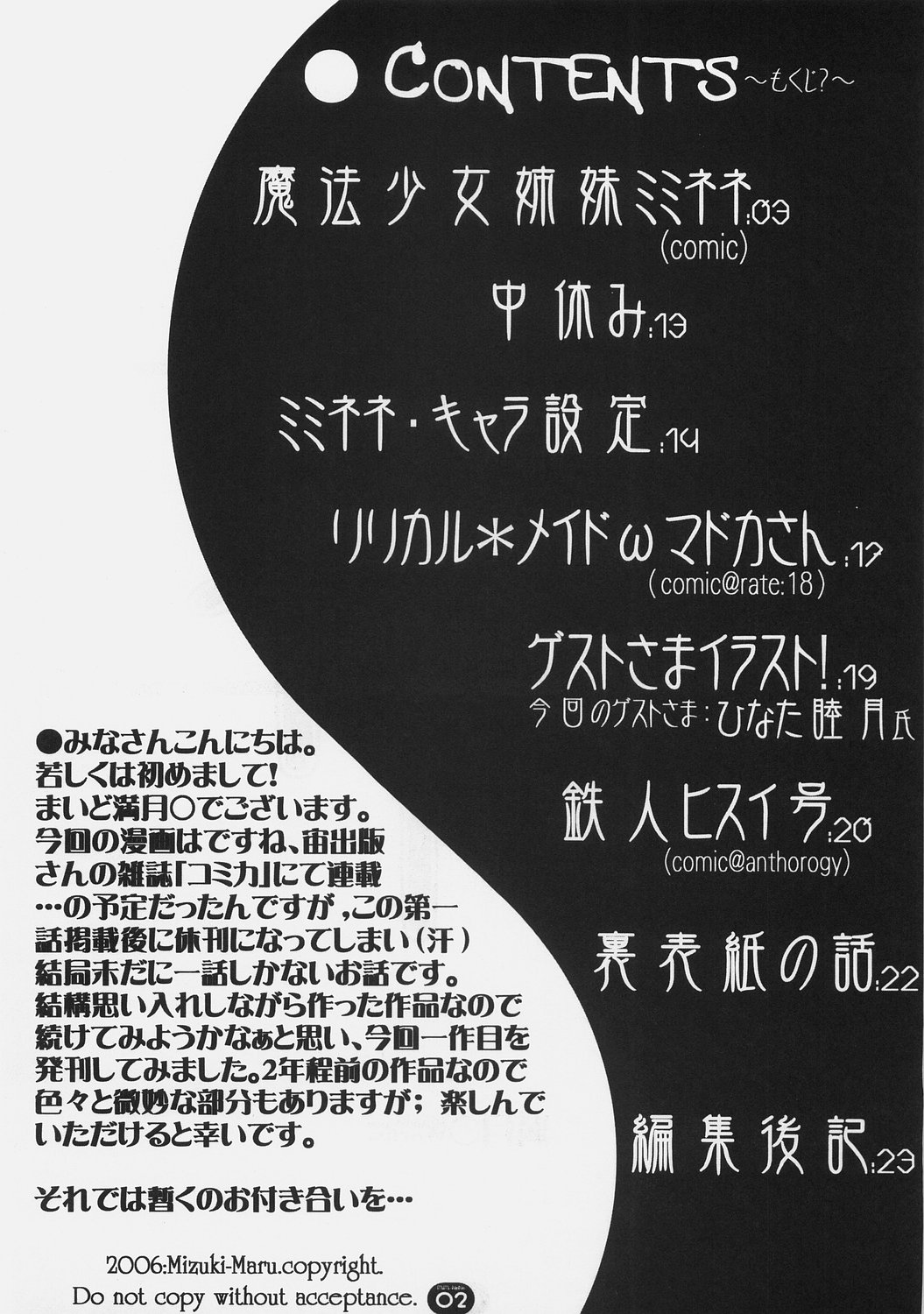 Majokko Sisters -Mimi Nene- page 3 full