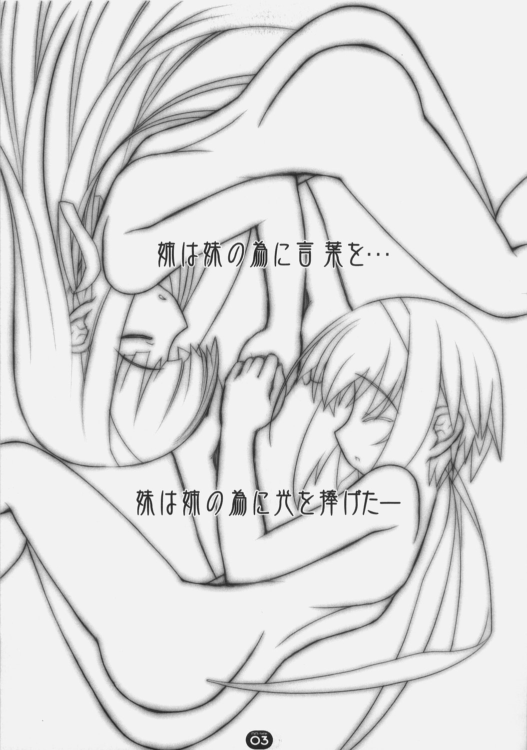 Majokko Sisters -Mimi Nene- page 4 full