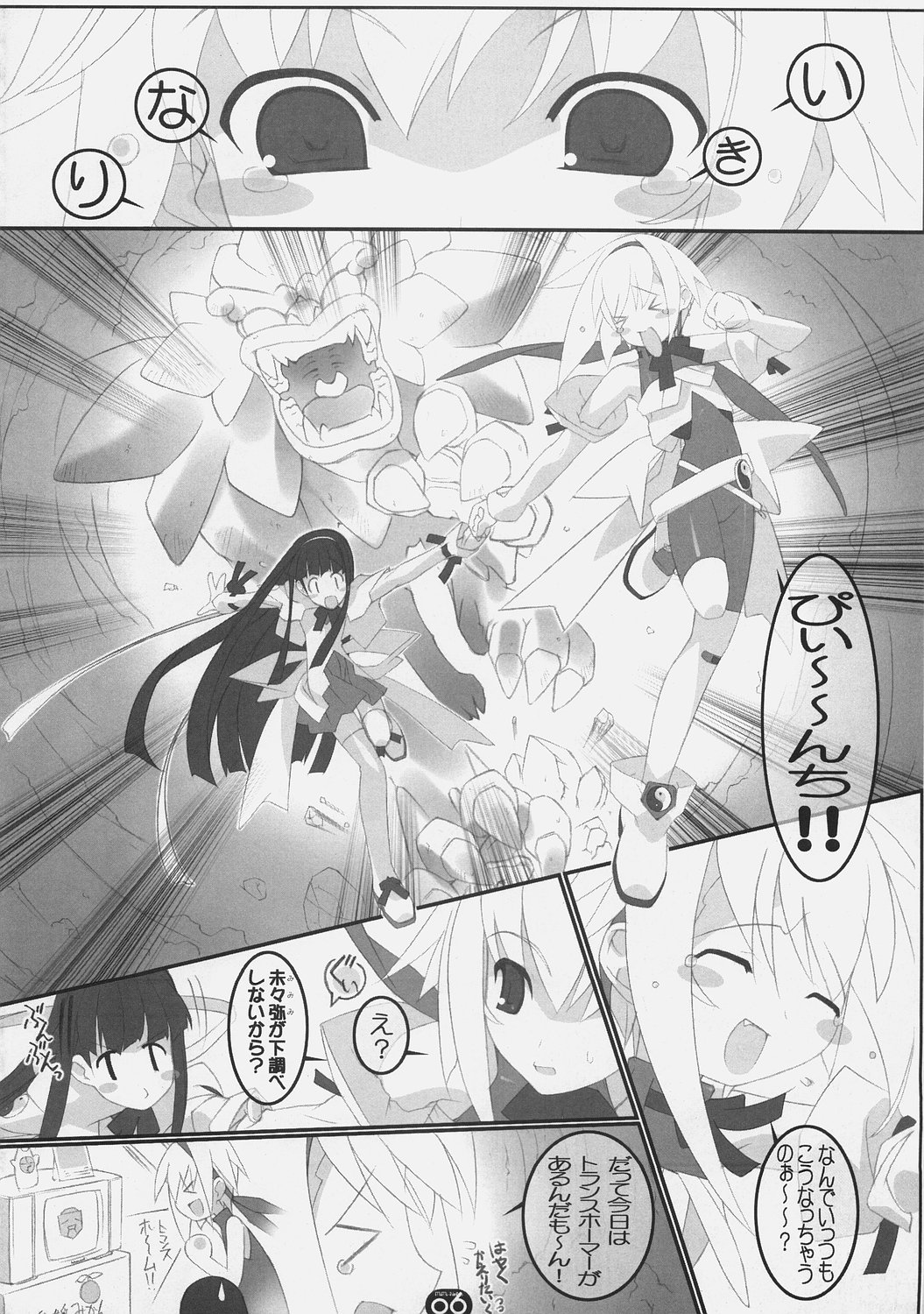 Majokko Sisters -Mimi Nene- page 7 full