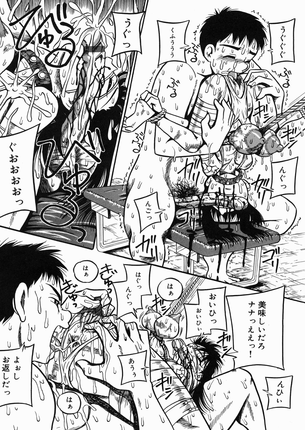 Chichihime Gekitsuu! page 10 full