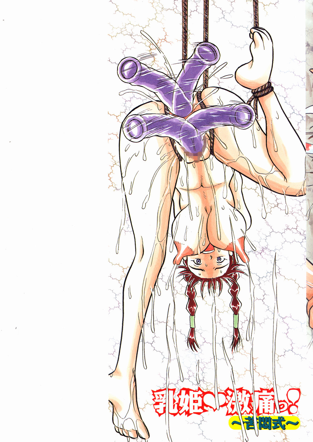 Chichihime Gekitsuu! page 2 full