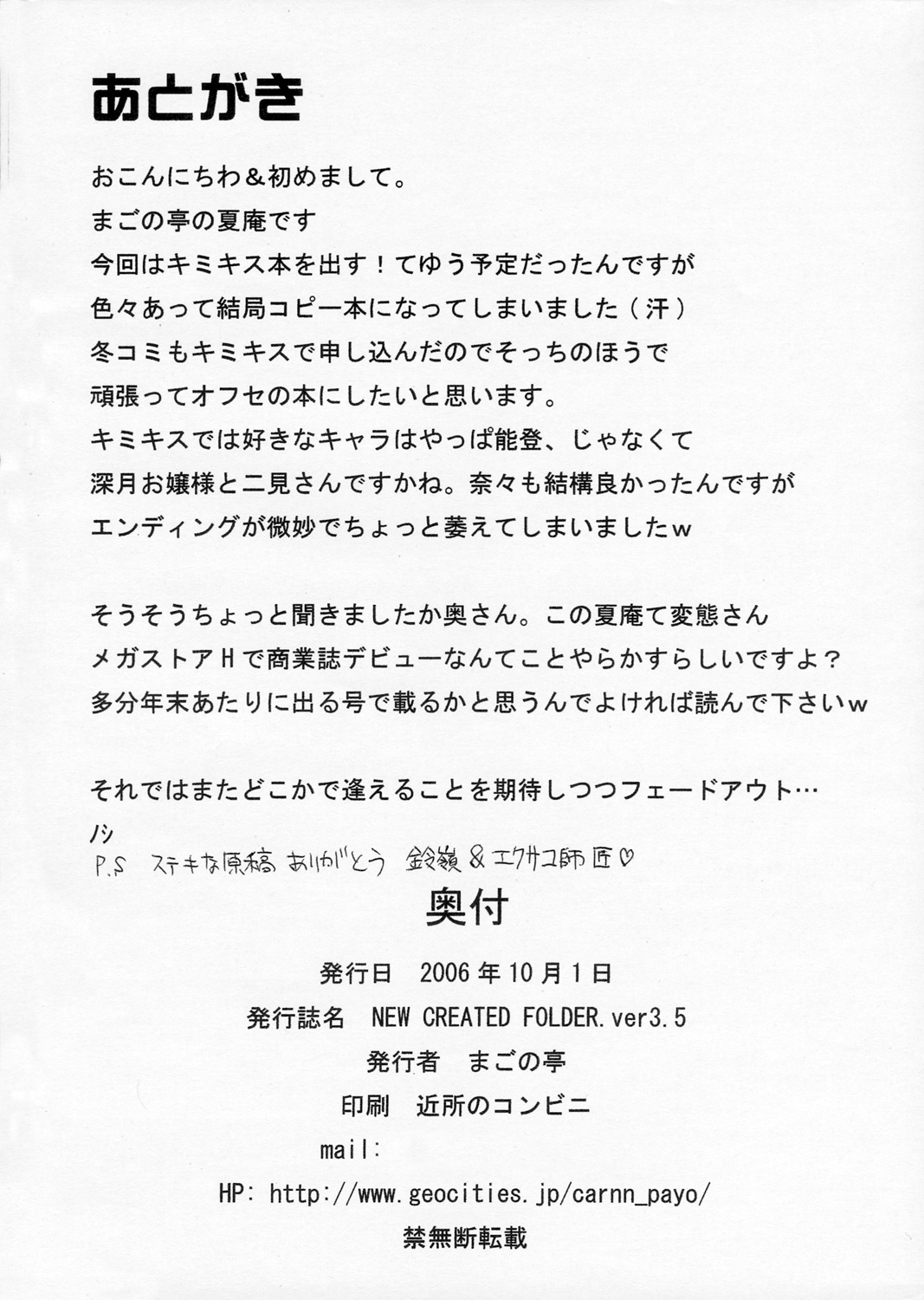 New Created Folder.ver.3.5 page 8 full