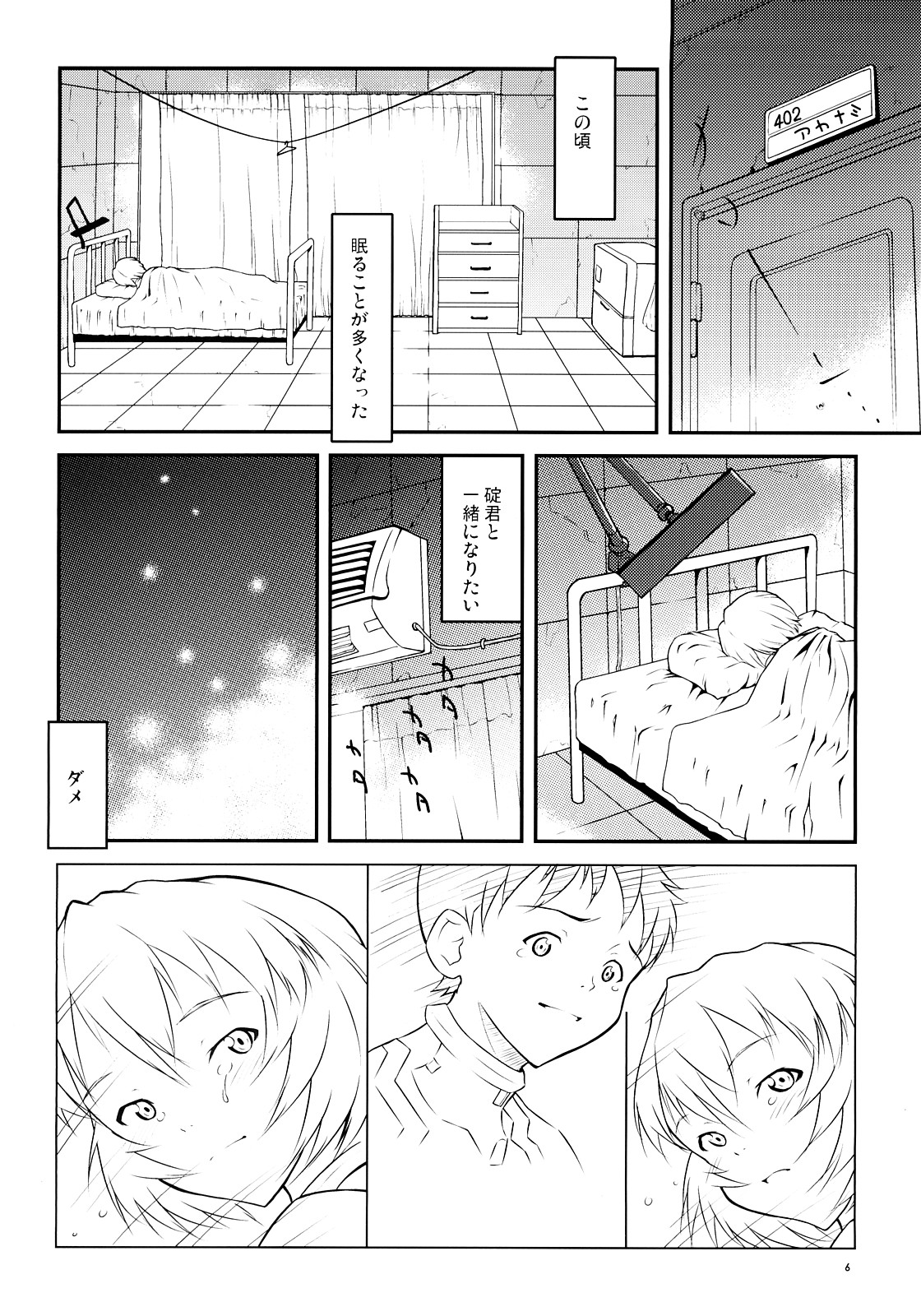 AYANA LOOP page 5 full