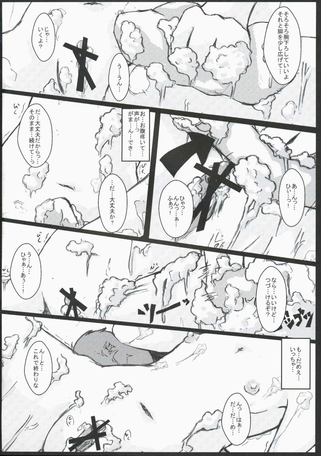 Wanko Hiroimashita page 10 full