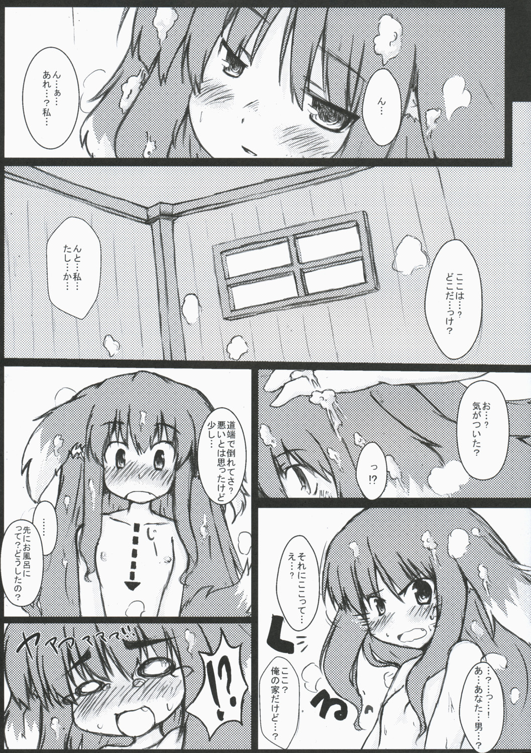 Wanko Hiroimashita page 5 full