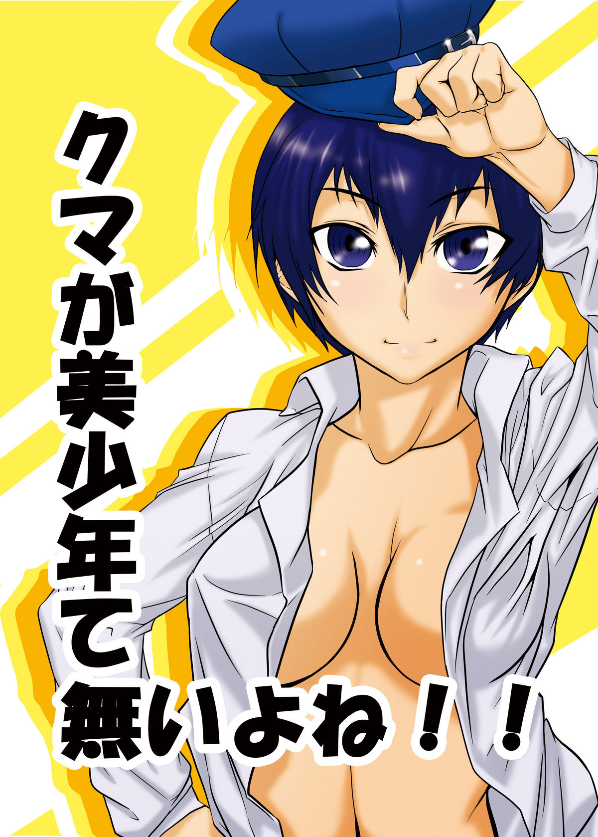 Kuma ga Bishounen te nai yo ne!! page 1 full