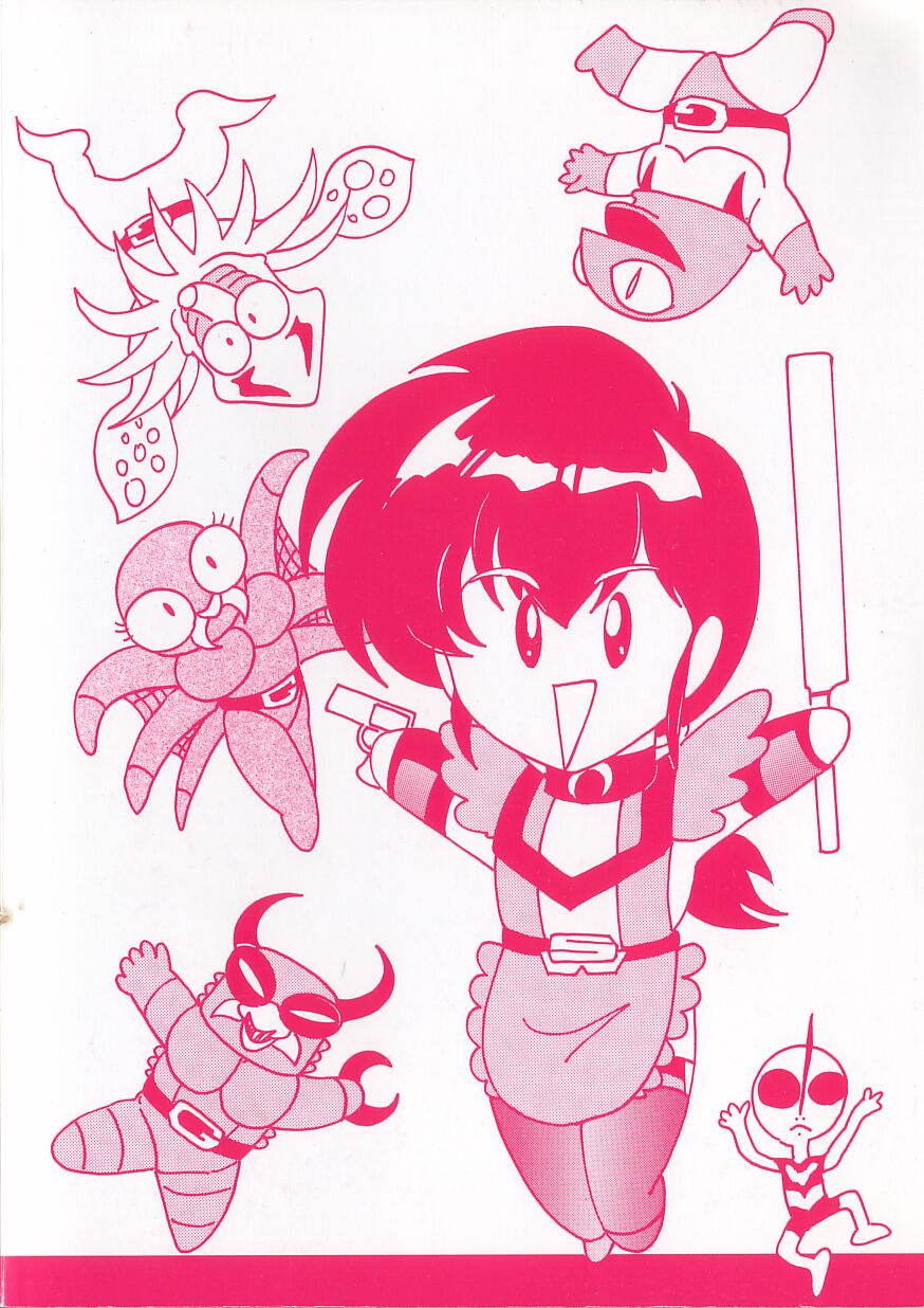 Tatakae! Hitozuma Senshi Keiko-san page 4 full