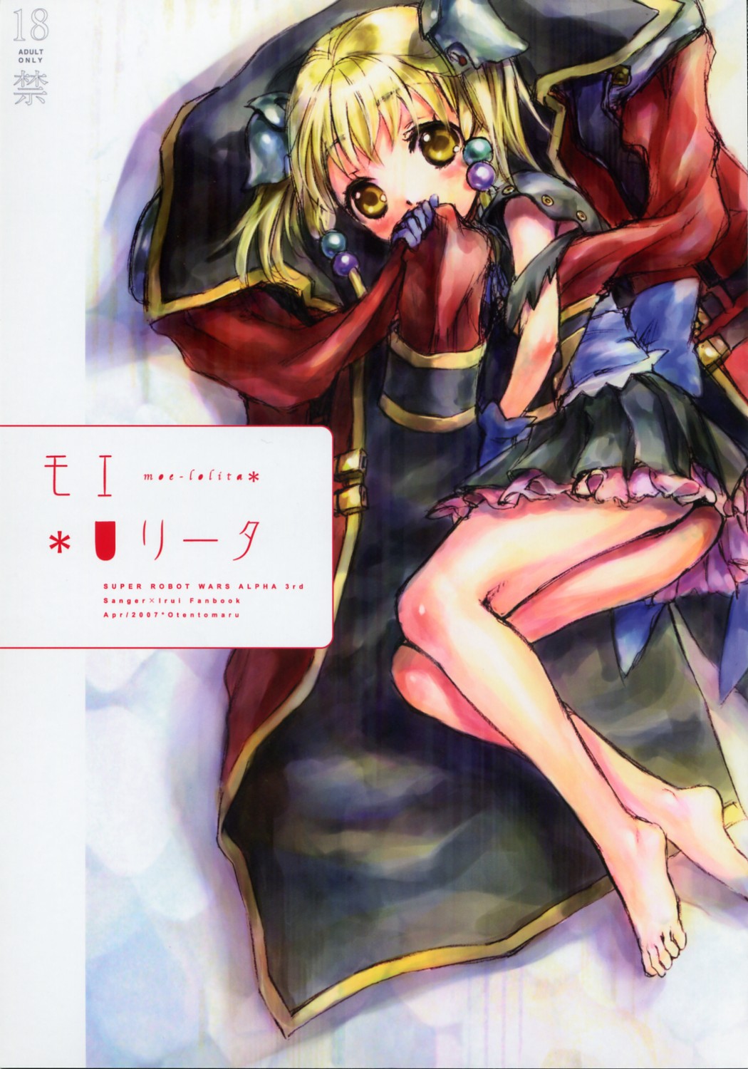 Moe Lolita page 1 full