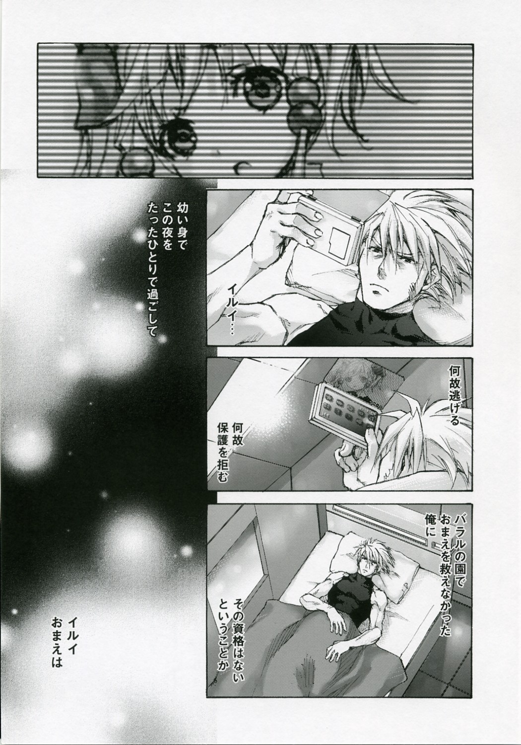 Moe Lolita page 5 full