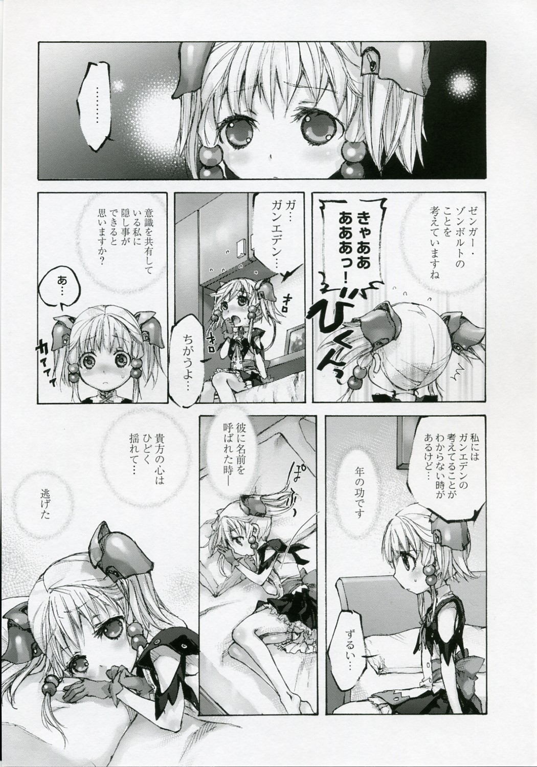 Moe Lolita page 7 full