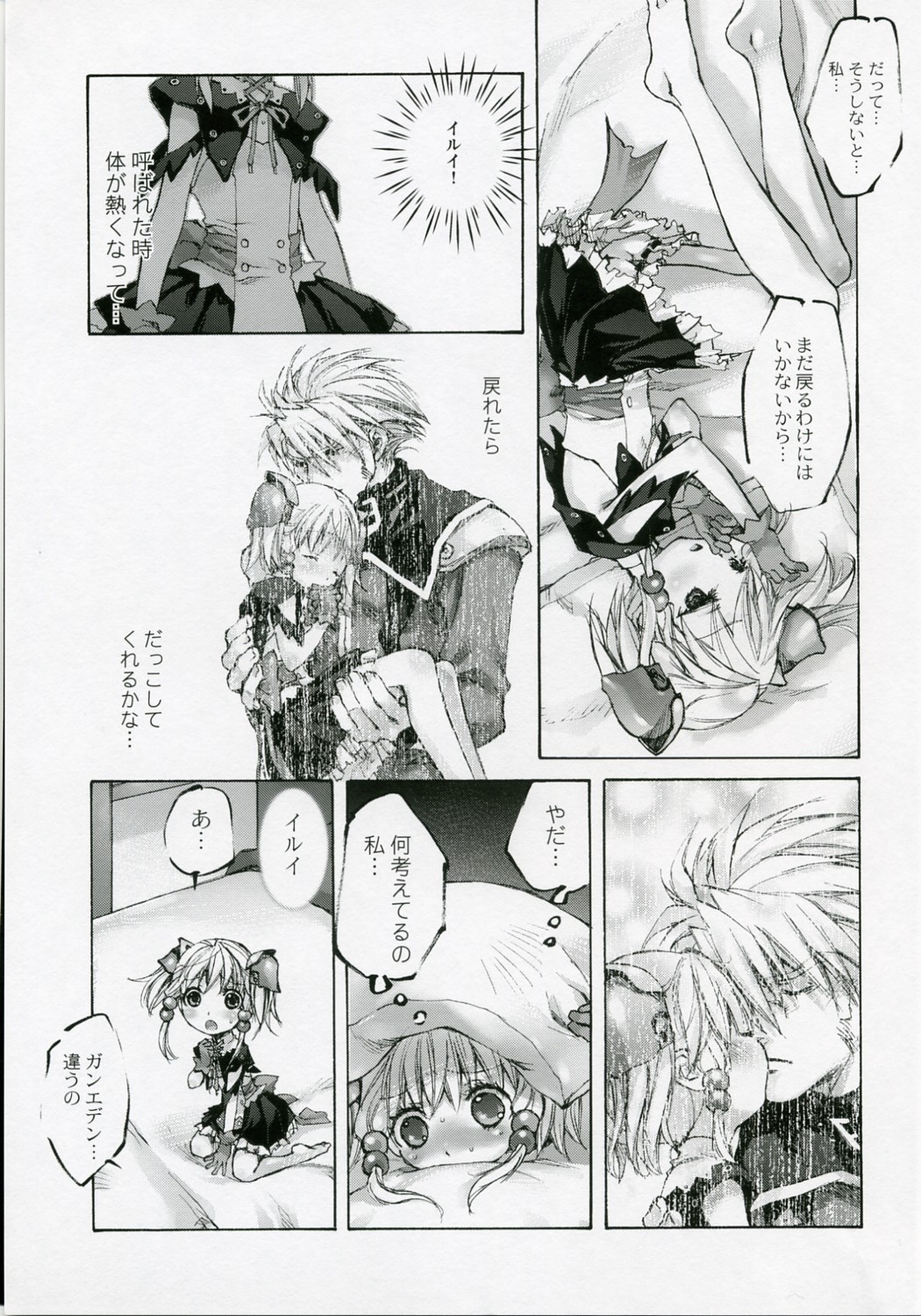 Moe Lolita page 8 full