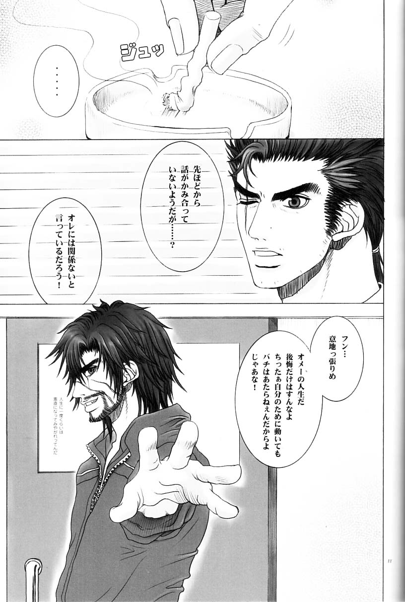 Inside Passion page 10 full