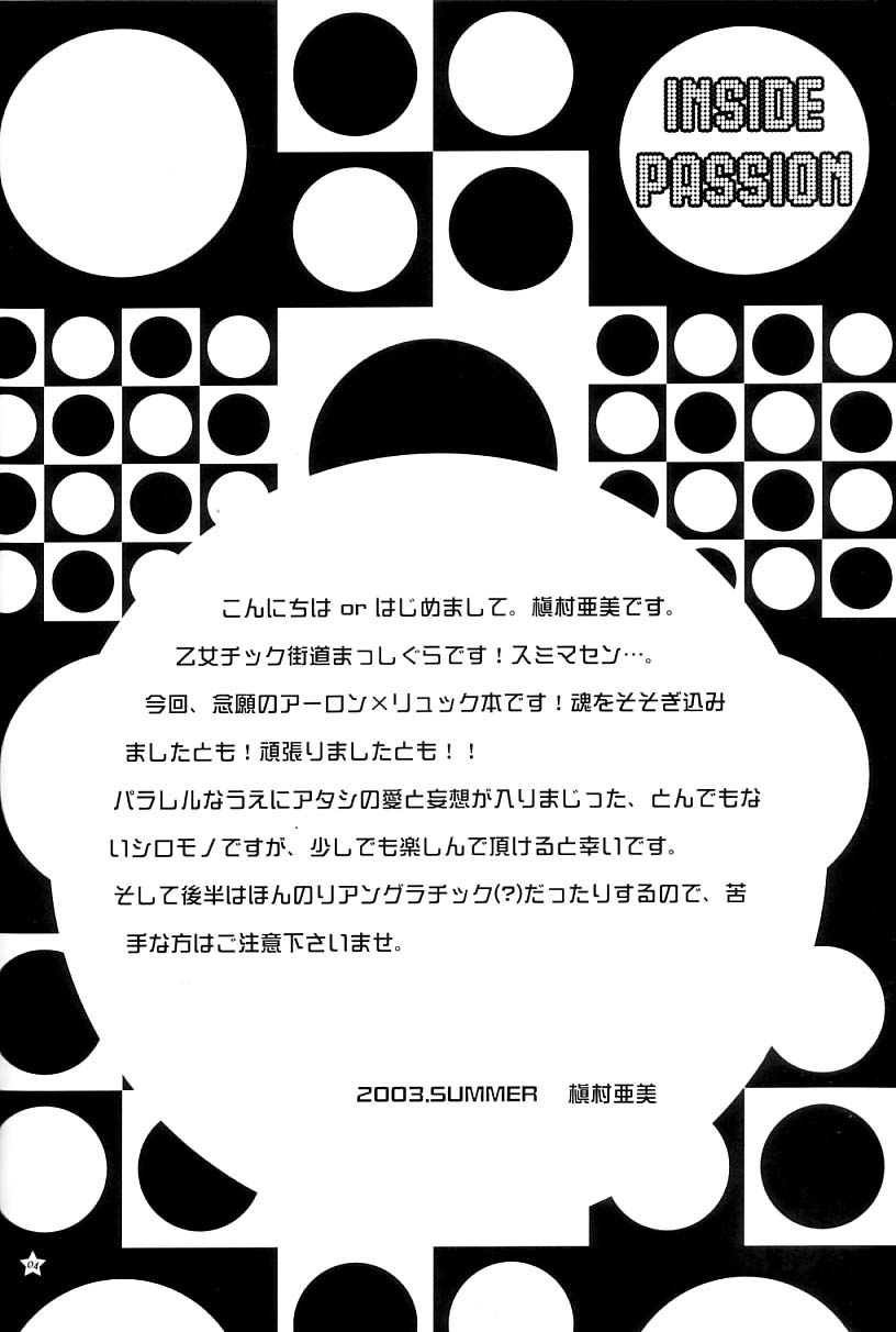 Inside Passion page 3 full