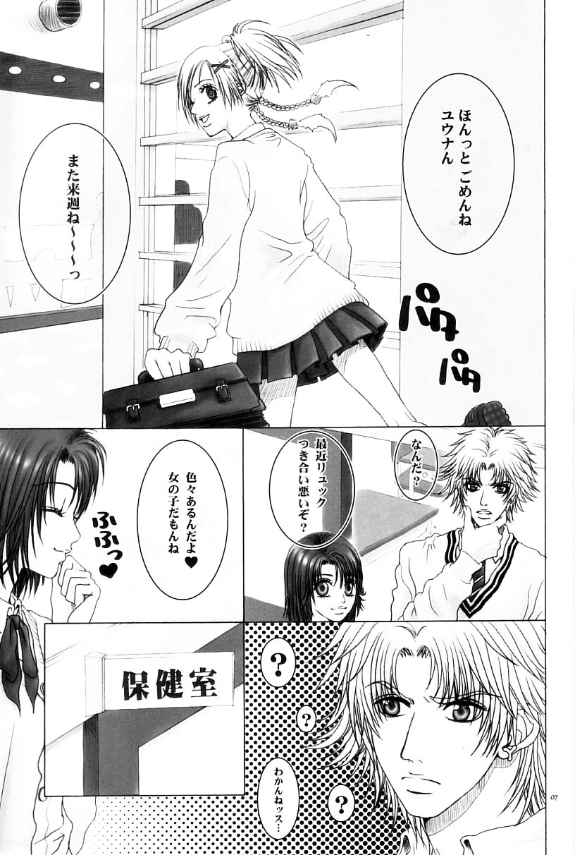 Inside Passion page 6 full