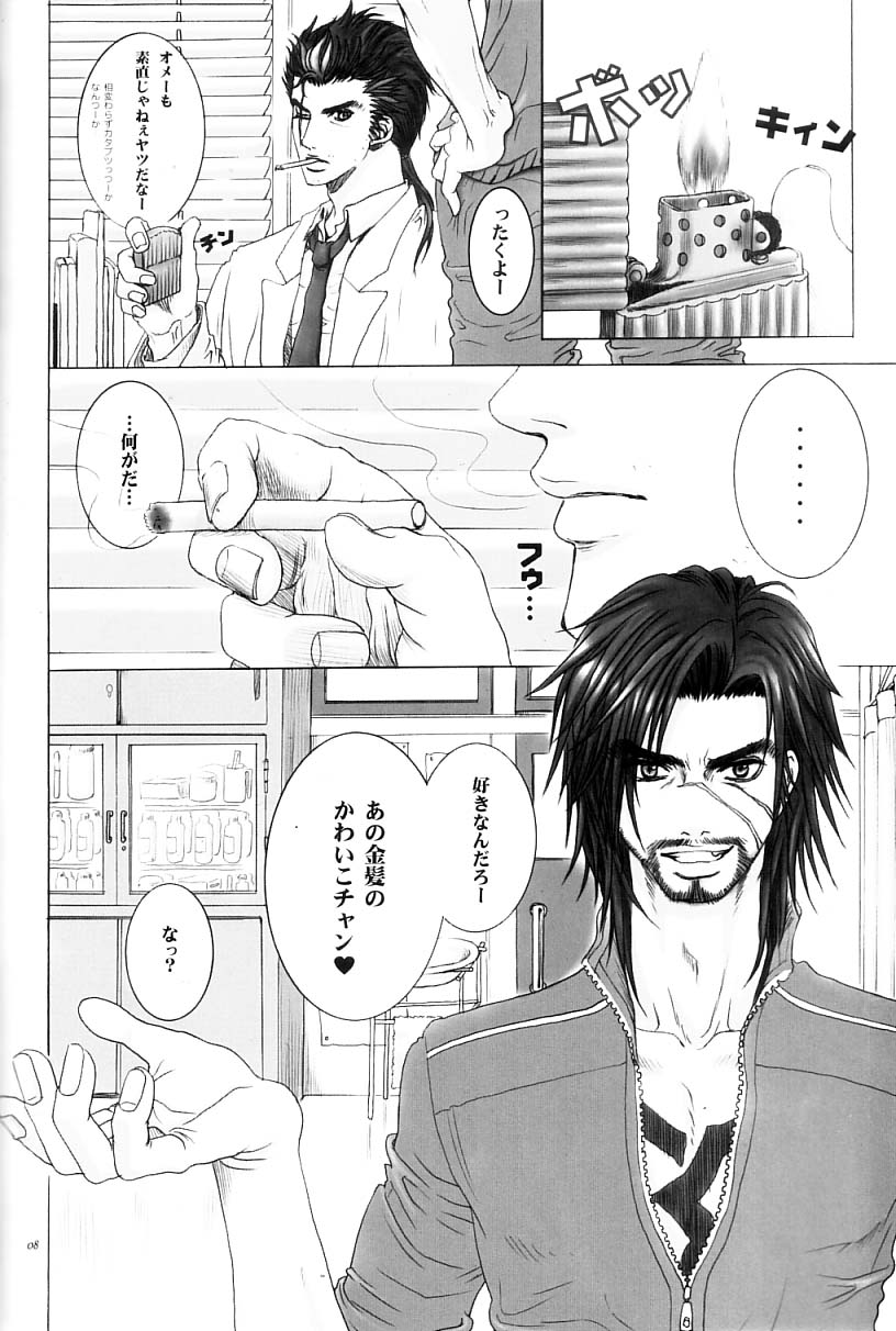 Inside Passion page 7 full