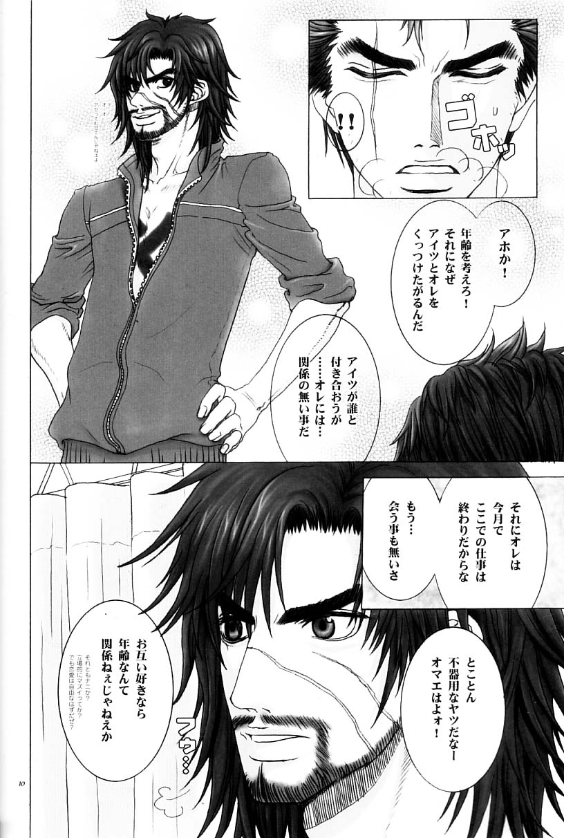 Inside Passion page 9 full