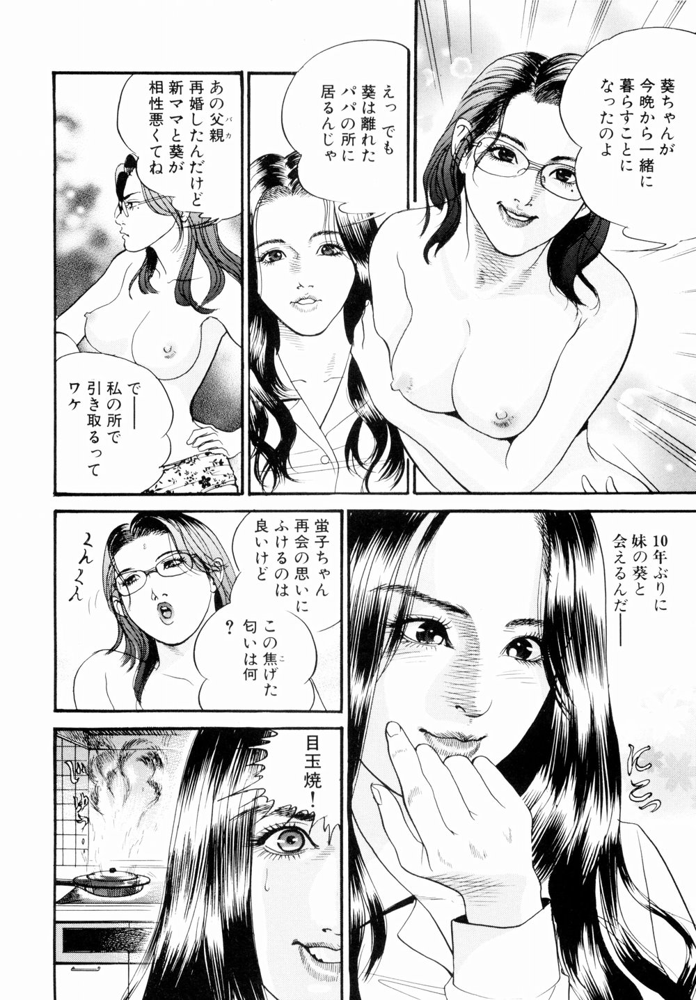 Oyako Donburi page 10 full