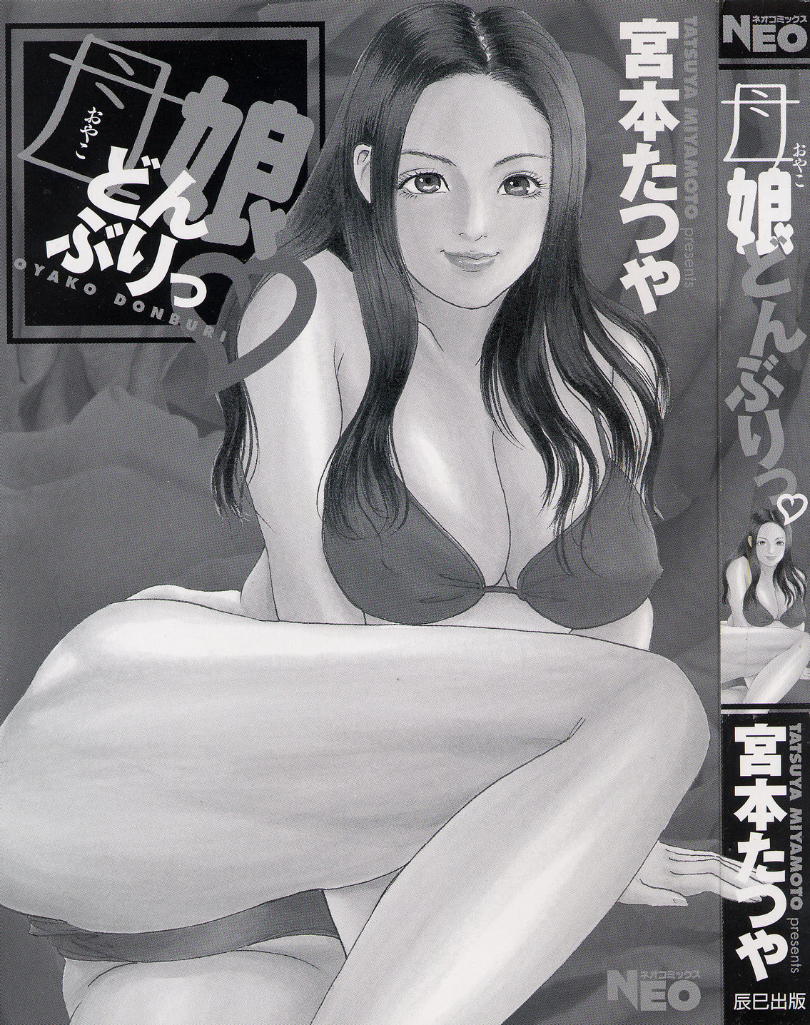 Oyako Donburi page 5 full