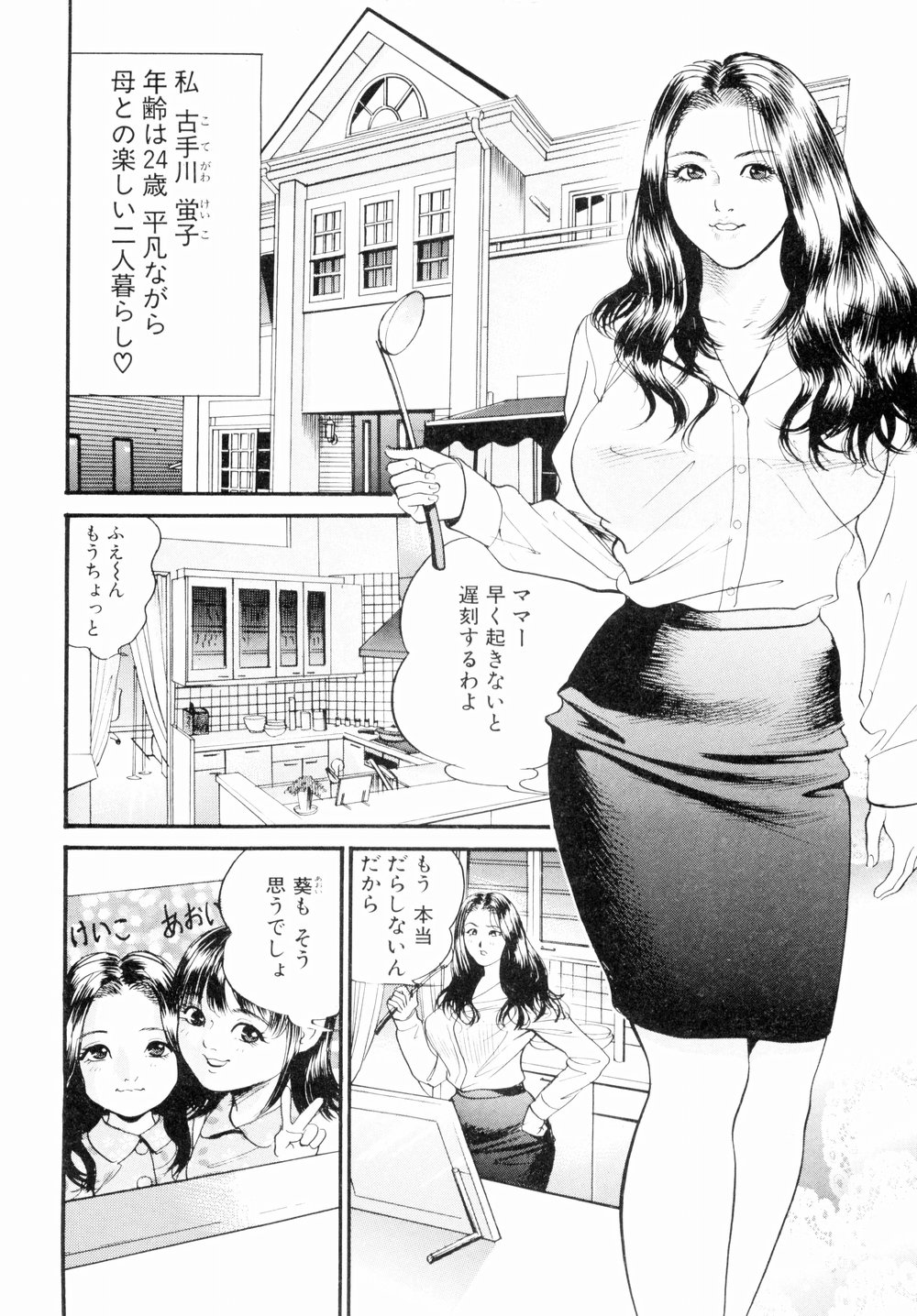 Oyako Donburi page 8 full