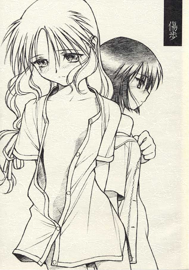 Kizuho | Walking Wounded page 1 full