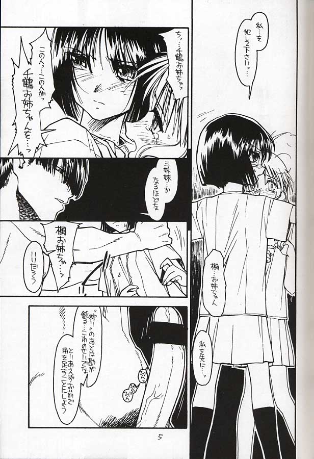 Kizuho | Walking Wounded page 4 full