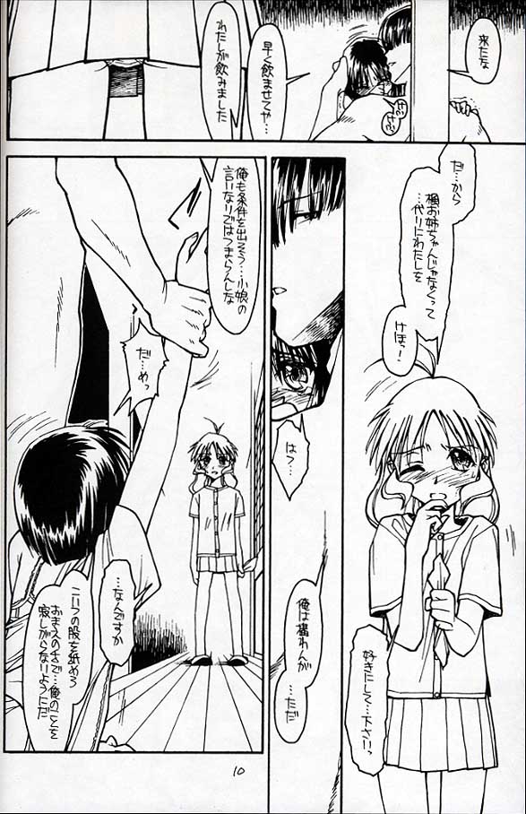 Kizuho | Walking Wounded page 9 full