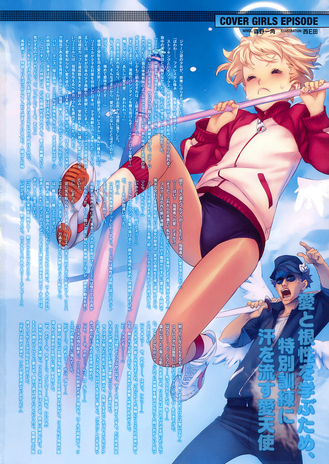 COMIC Megastore 2009-04 page 2 full