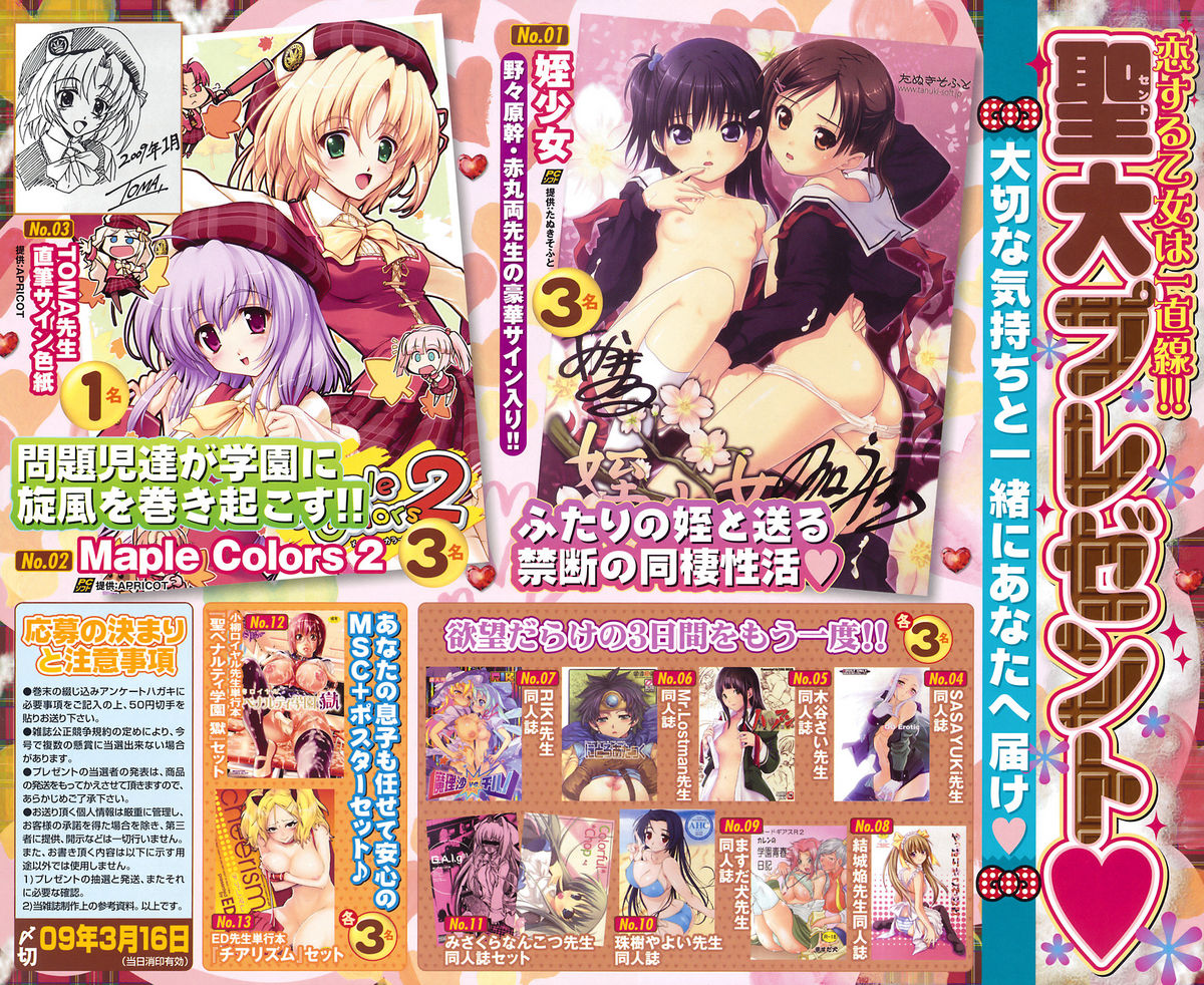 COMIC Megastore 2009-04 page 4 full