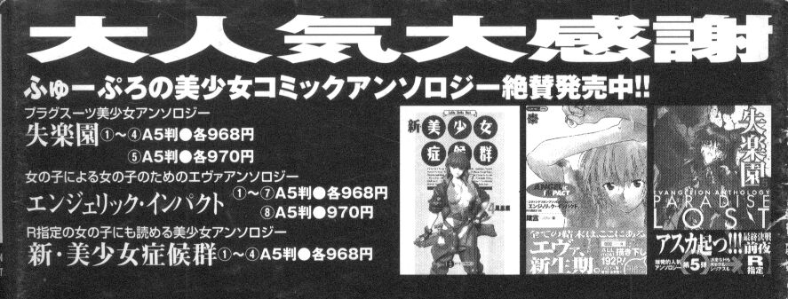 Project E Daigoji Chuukan Houkokusho page 3 full