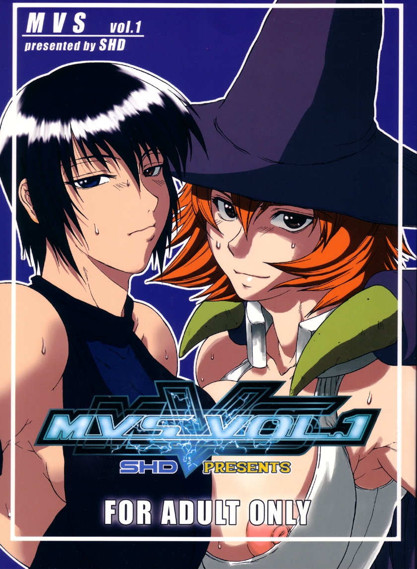 MVS vol. 1 page 1 full