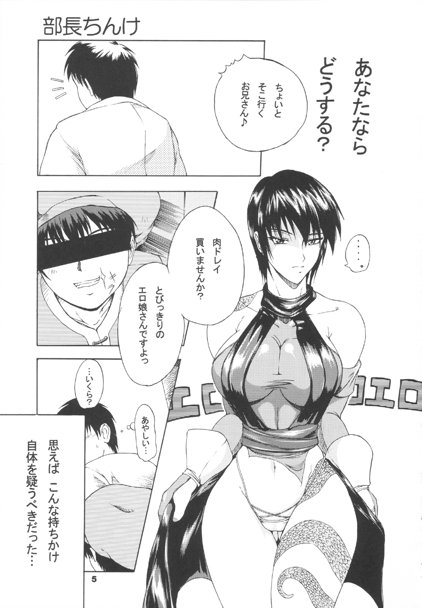 MVS vol. 1 page 4 full