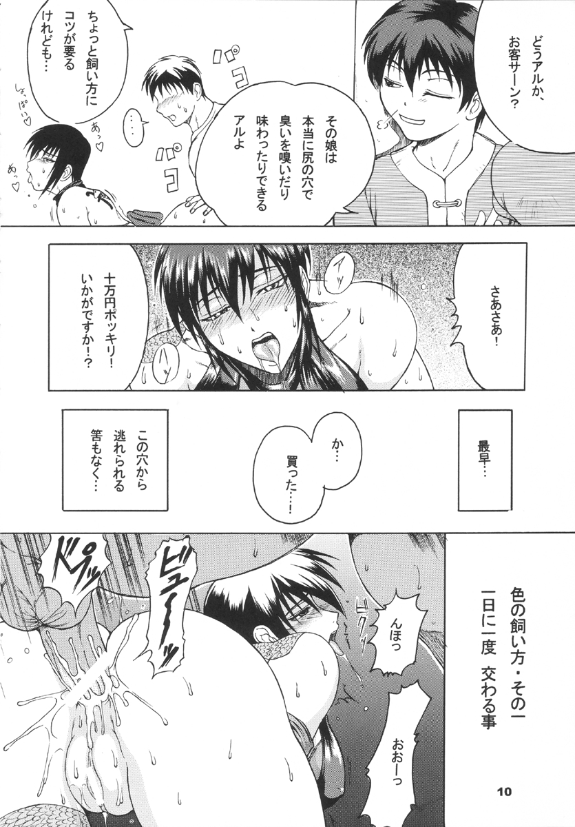MVS vol. 1 page 9 full