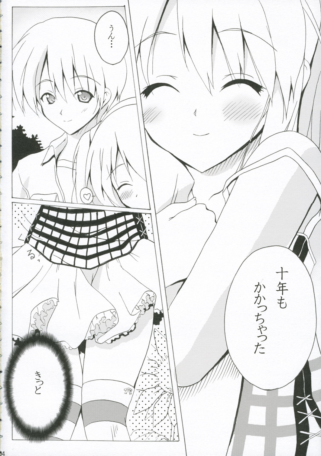 SUN FLOWER page 3 full