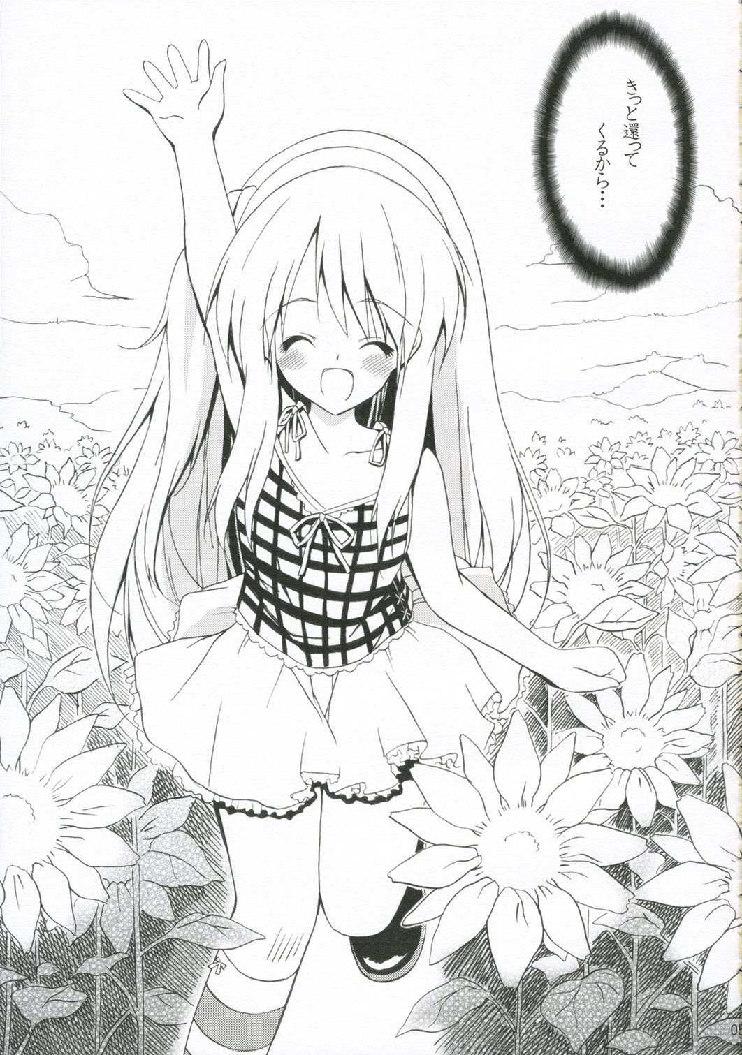 SUN FLOWER page 4 full